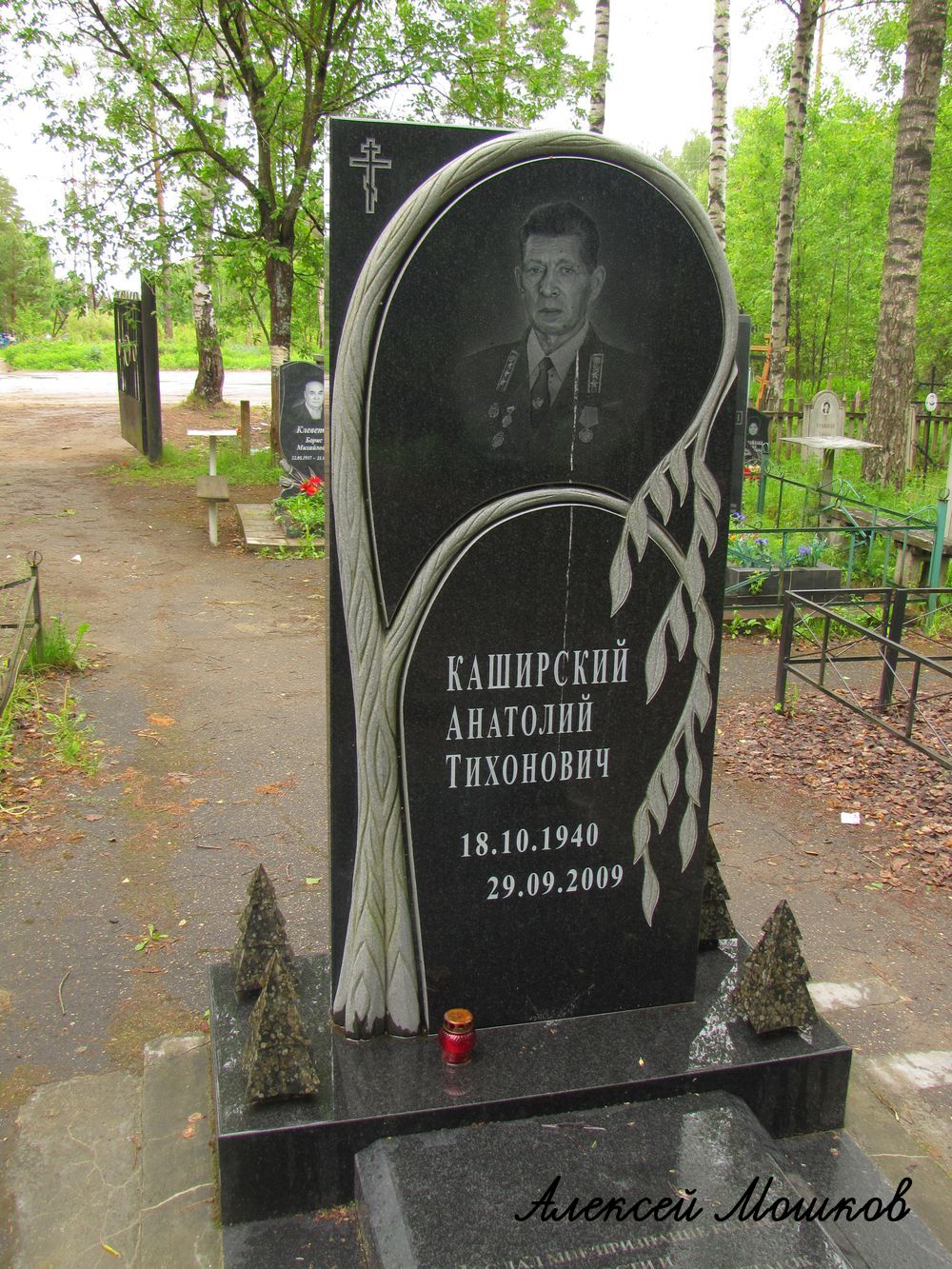 kashirskiy-at-tomb.jpg
