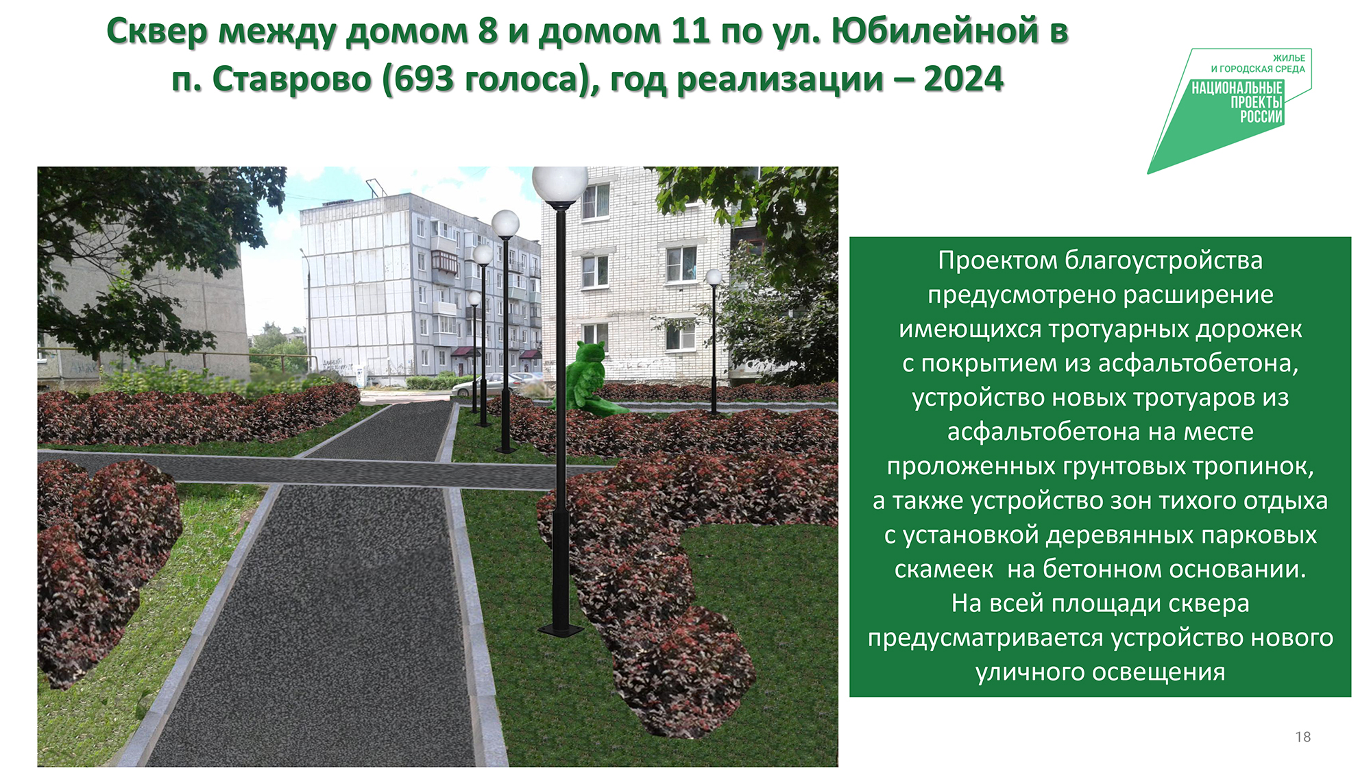 Презентация на МВК в 13-00 15.06.2023-18.jpg