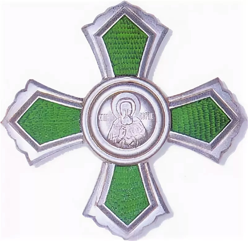 OrdenSergii.jpg