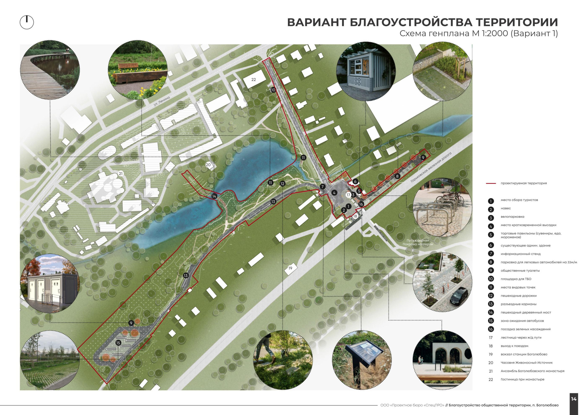 Боголюбово альбом_02.jpg