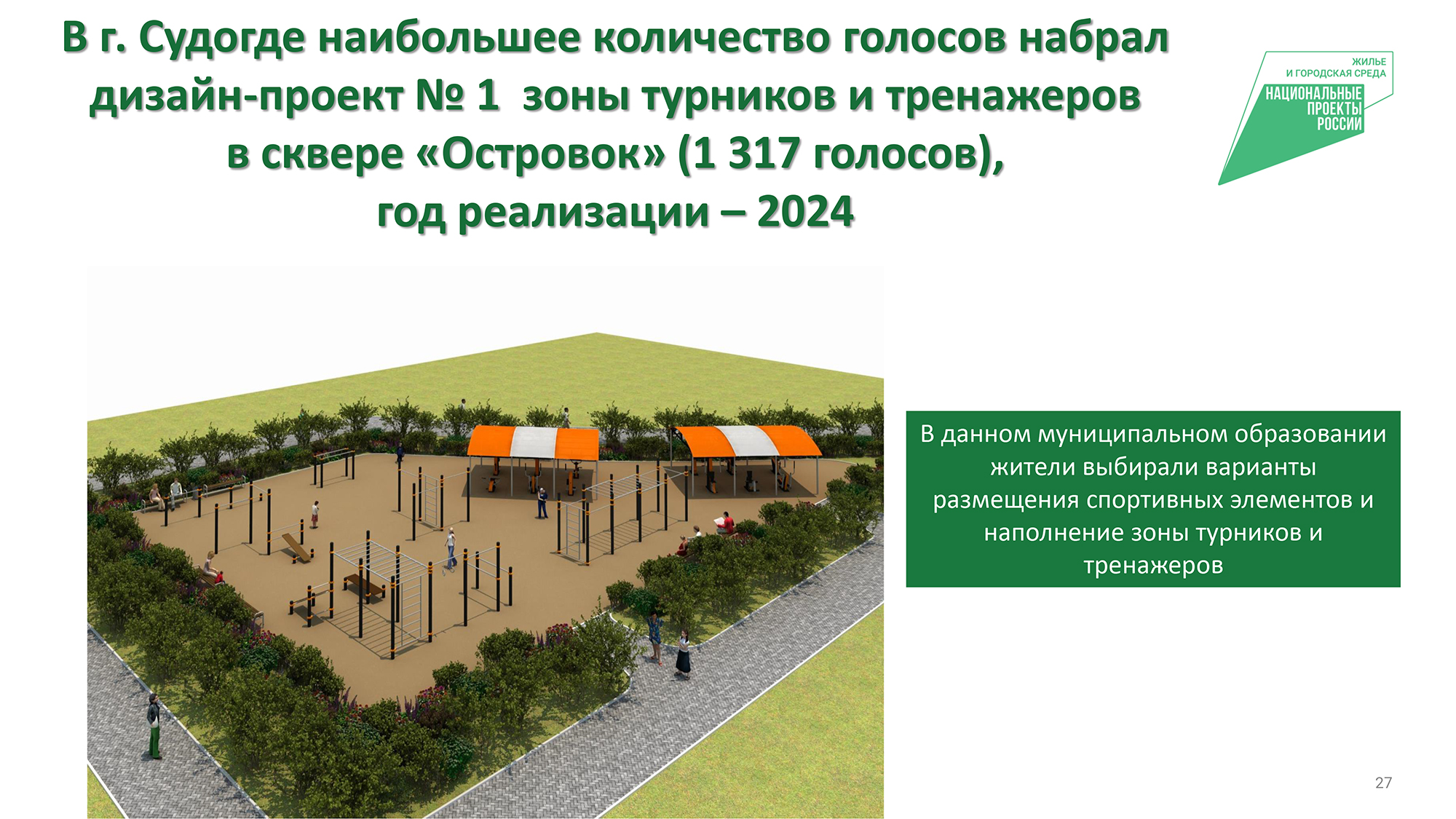 Презентация на МВК в 13-00 15.06.2023-27.jpg