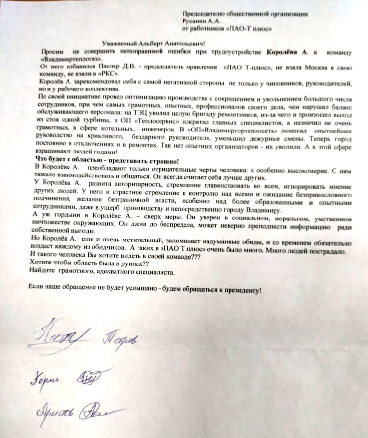 letter_Korolev.jpg