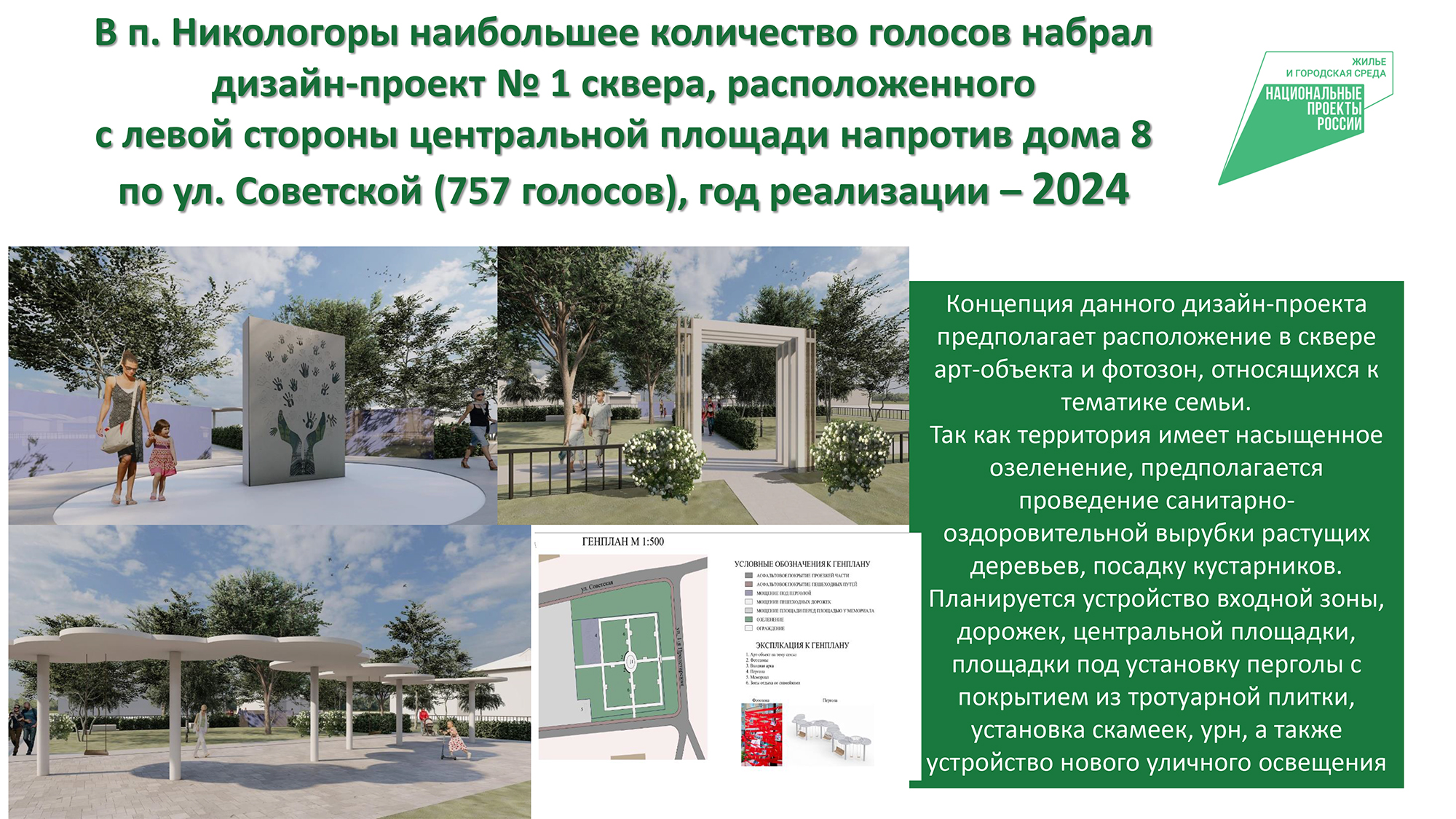 Презентация на МВК в 13-00 15.06.2023-23.jpg