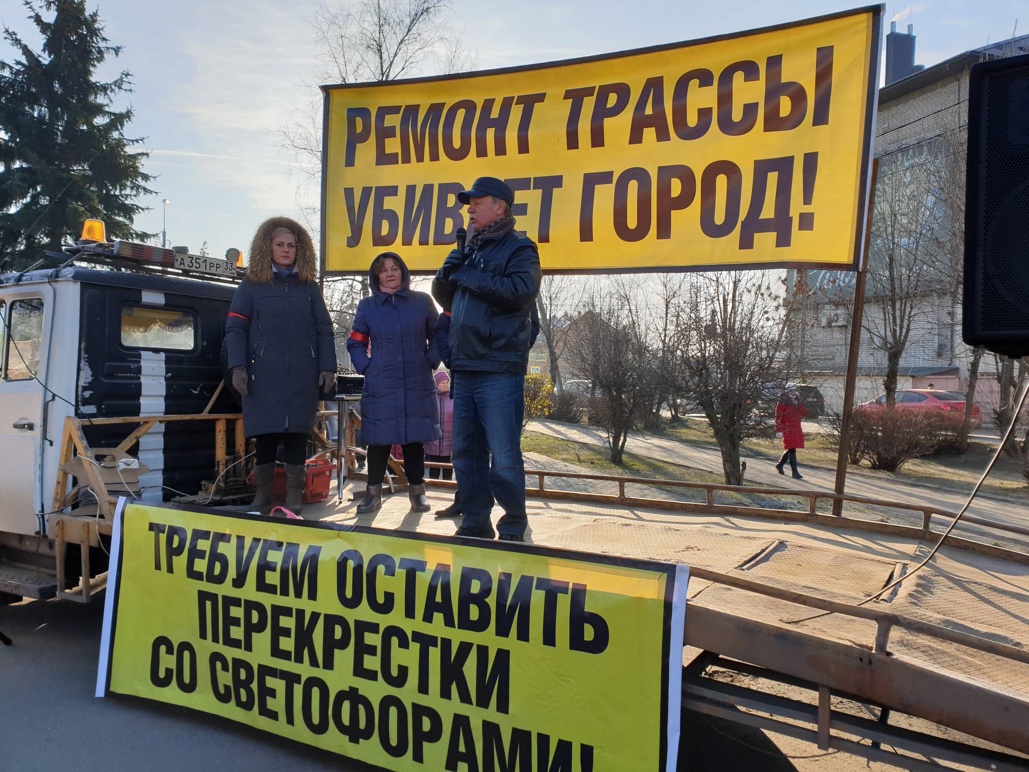 Мы против уничтожения города в угоду трассе М-7!». В Покрове проходит  согласованный митинг против реконструкции федеральной автодороги «Волга» -  новости Владимирской области