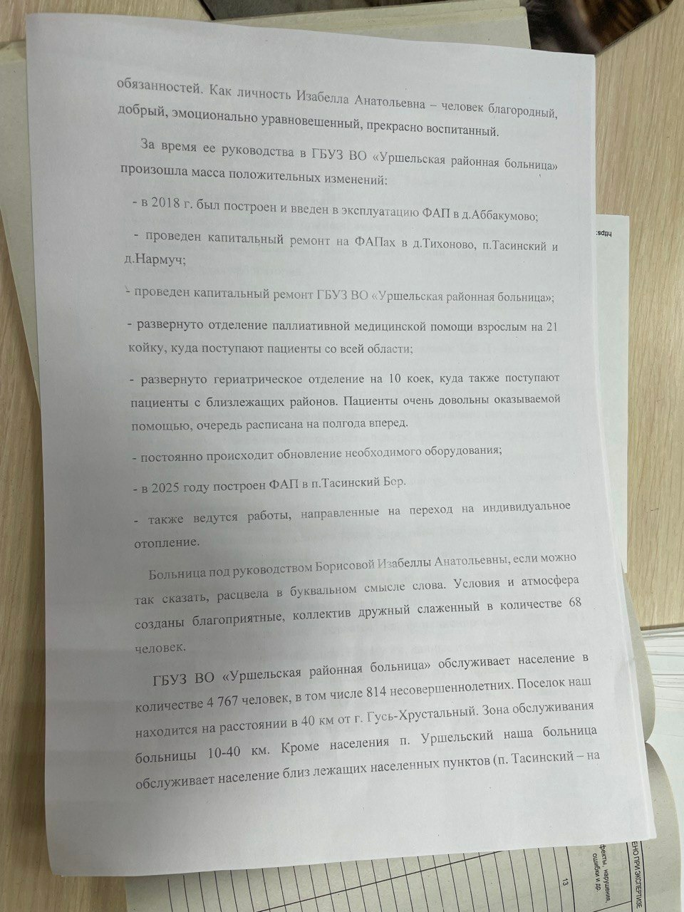 image-19-08-25-11-46-2.jpeg
