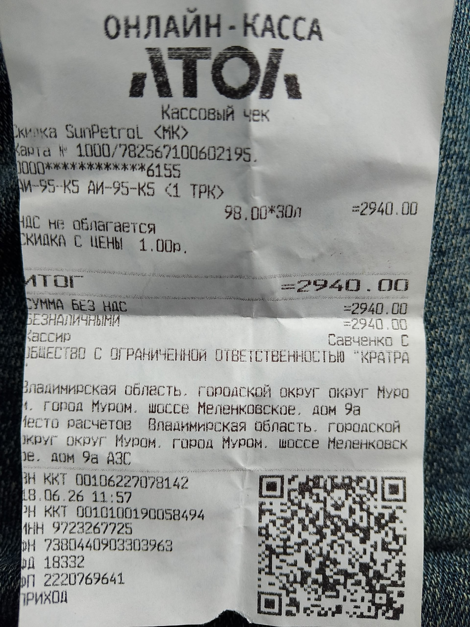 Chek98.jpg