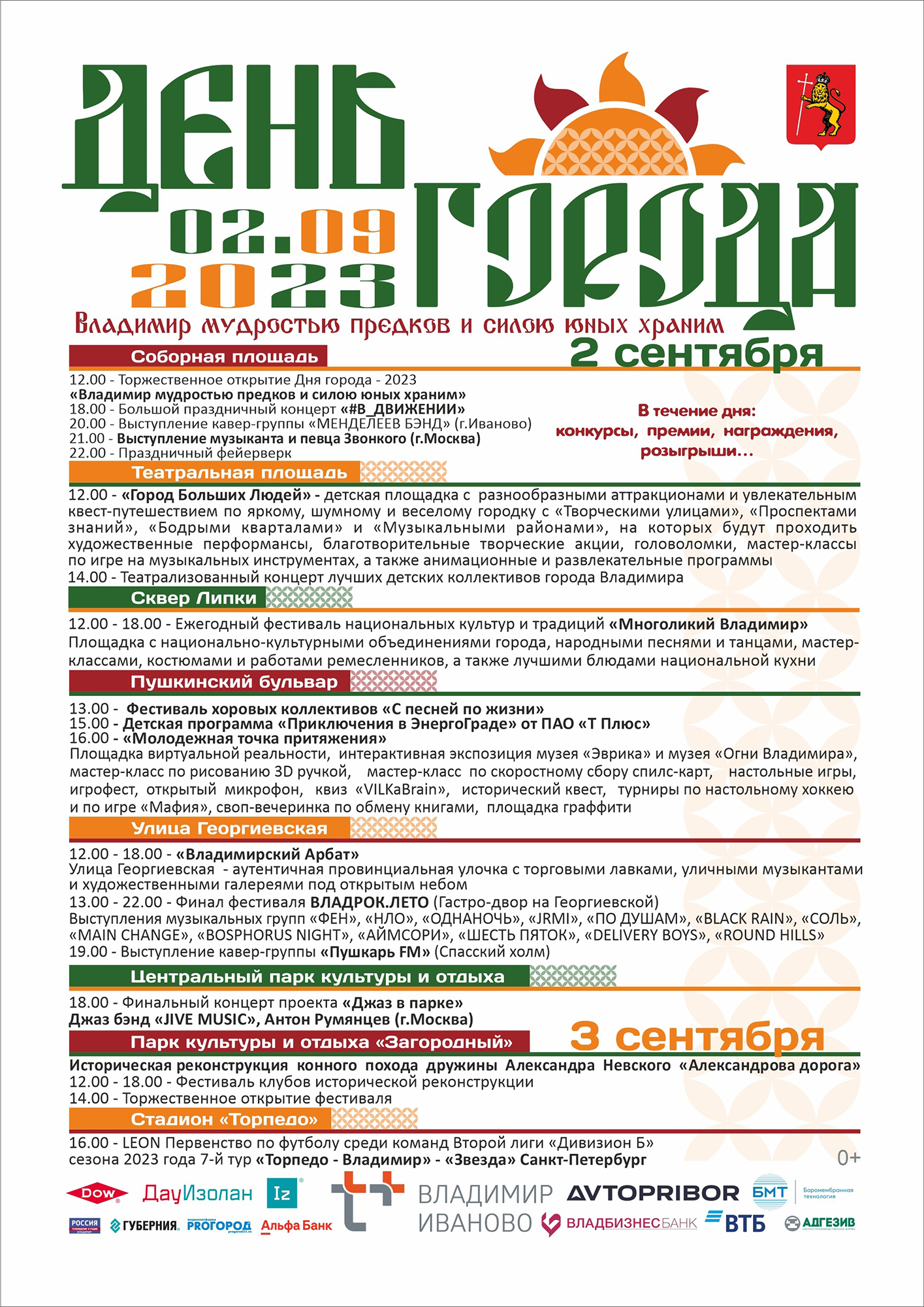 Афиша А2_превью.jpg