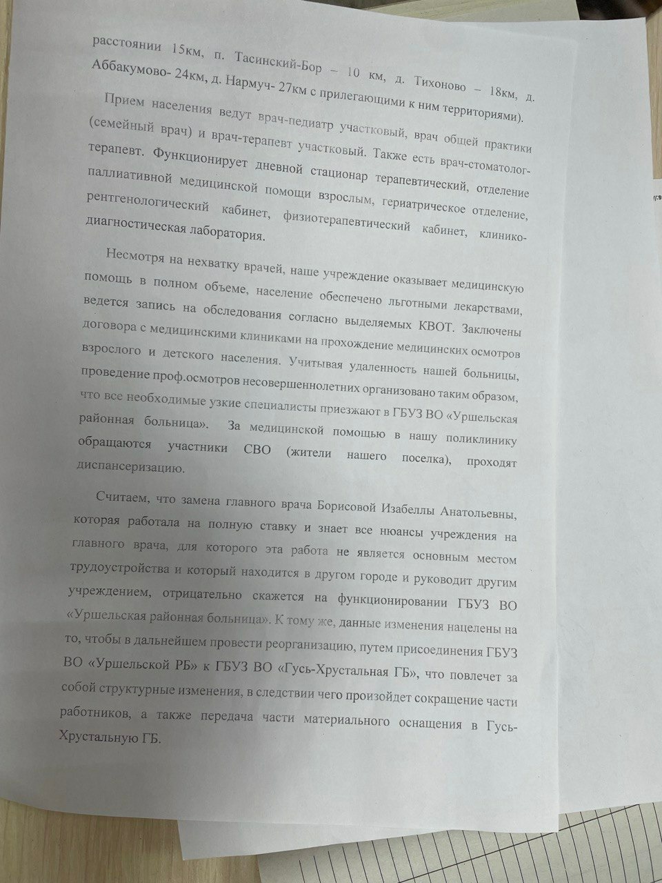 image-19-08-25-11-46-1.jpeg