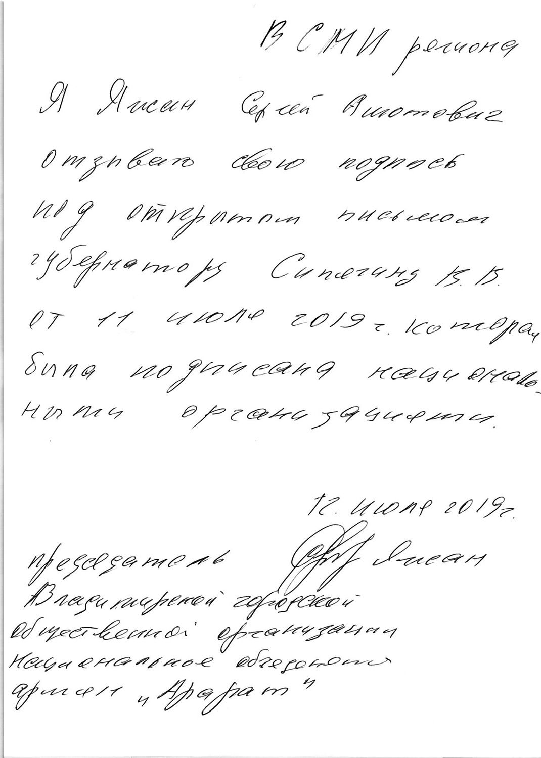 Образец подписи заявления