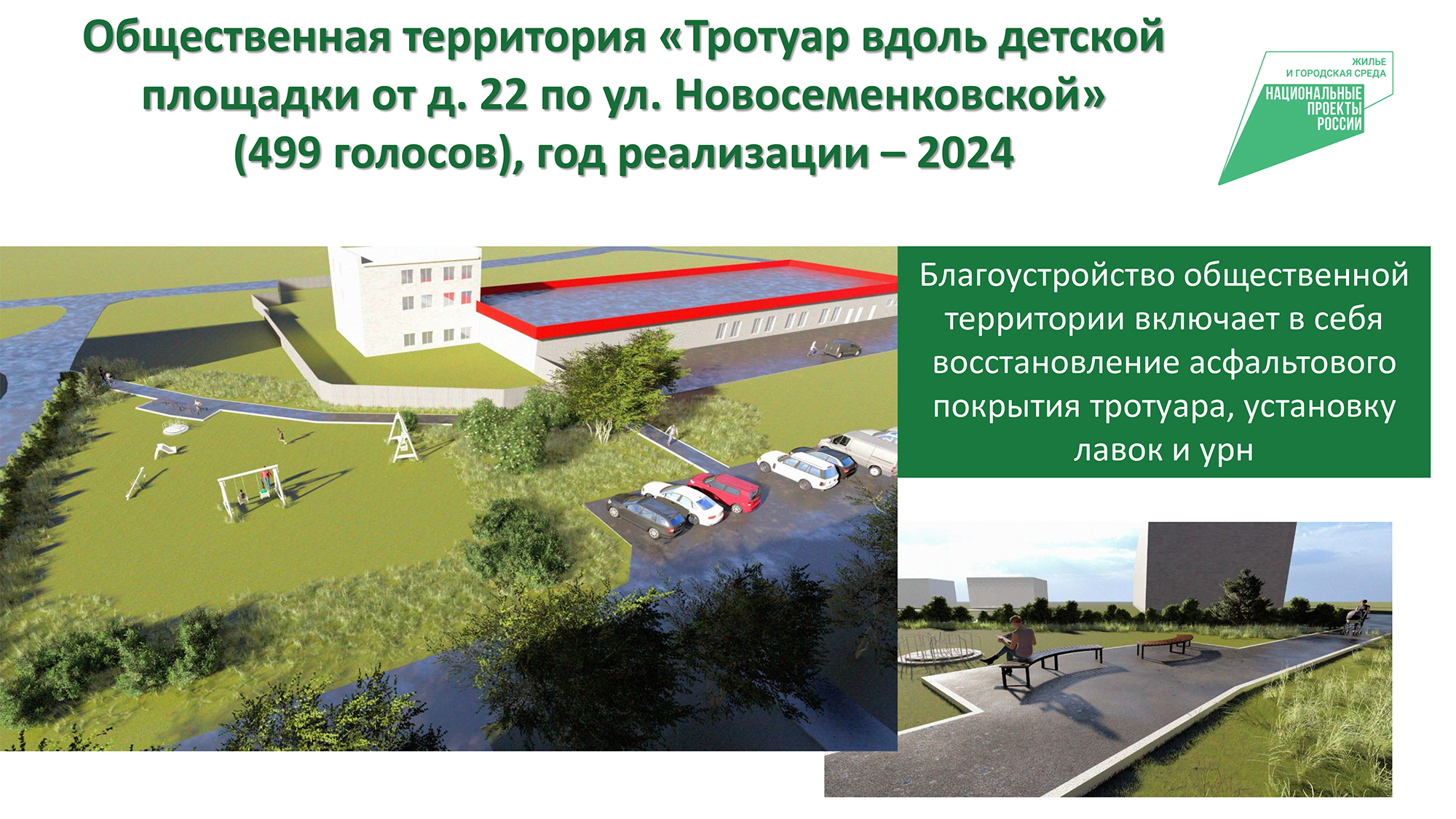 Презентация на МВК в 13-00 15.06.2023-16.jpg