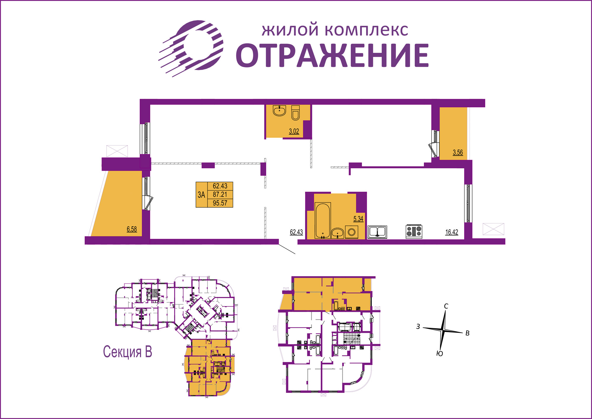 ГК Монострой объявила о старте продаж нового дома в жилом комплексе  Отражение - новости Владимирской области