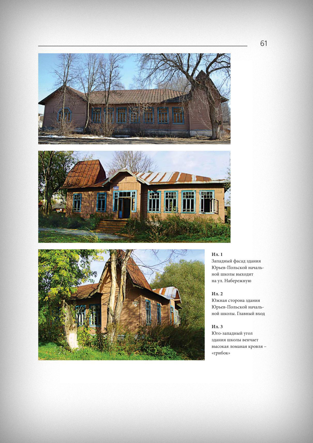 Юрьев_01 copy.jpg