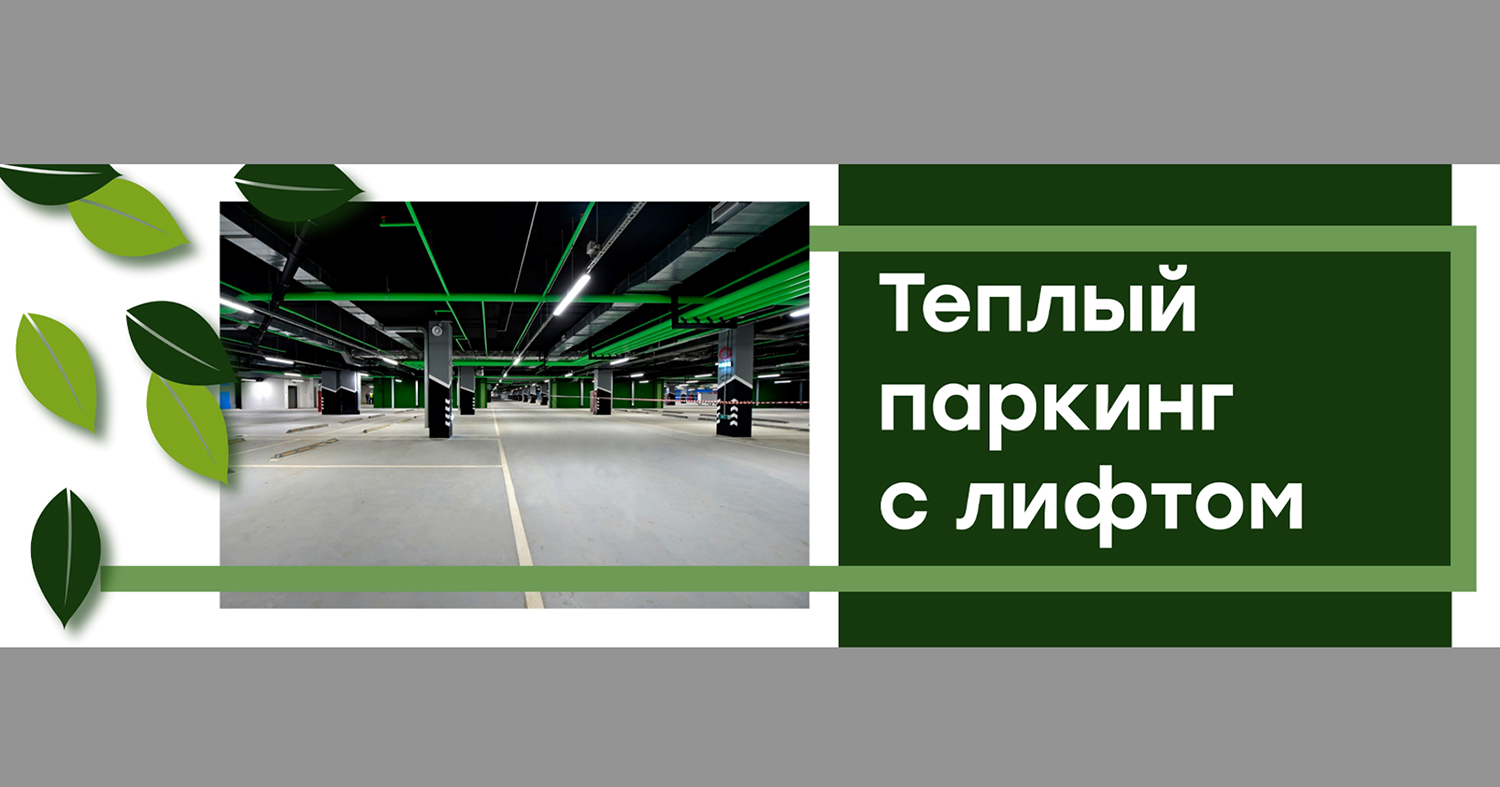 Жилой комплекс «Ново Парк» - единая стилистика дизайна, новые стандарты  строительства, уникальные предложения покупателям - новости Владимирской  области