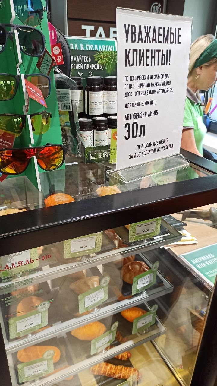 BenzinObjavlTatneft.jpg