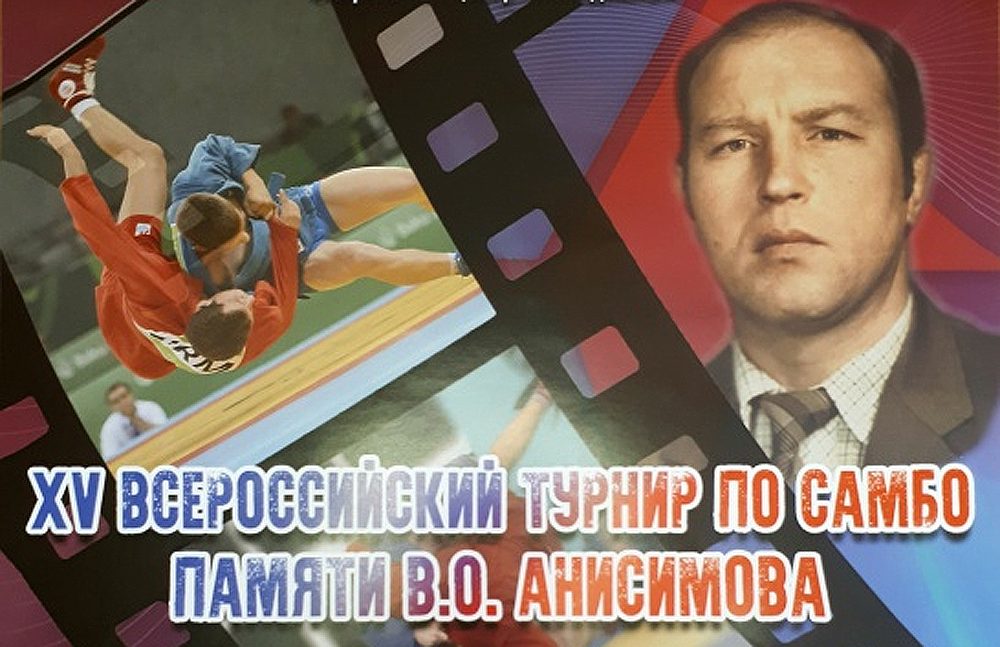 Anisimov.jpg