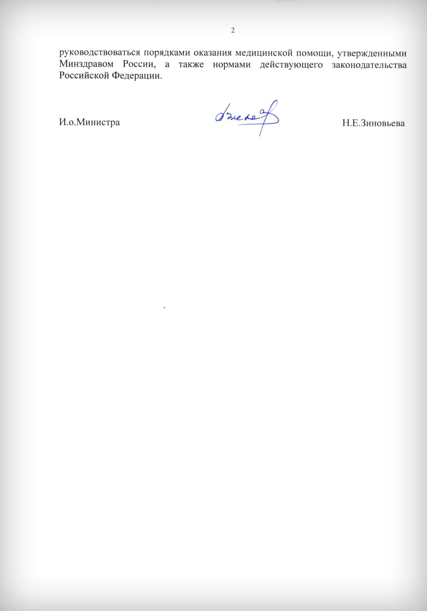 Ответ на запрос_02.jpg