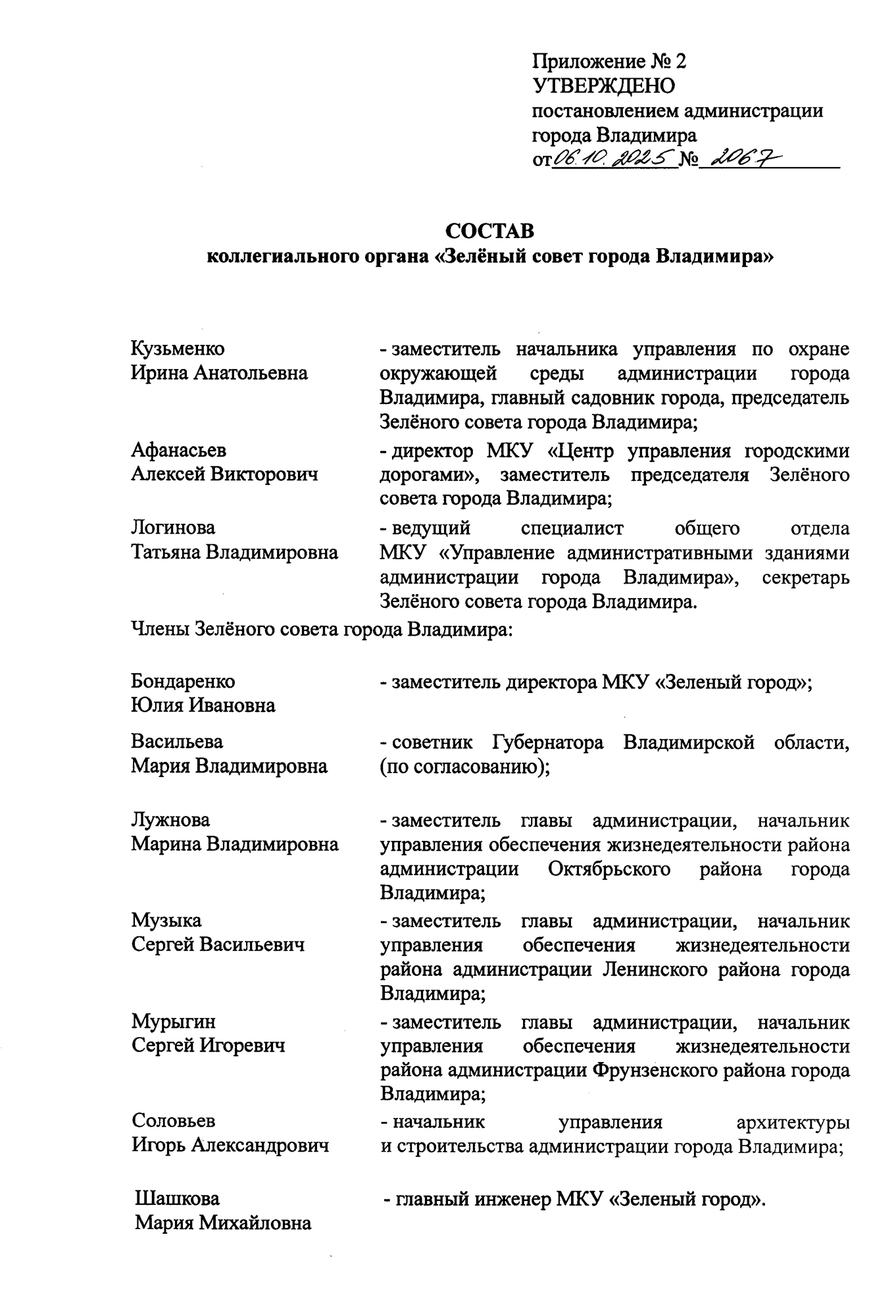 P2067_2025.jpg