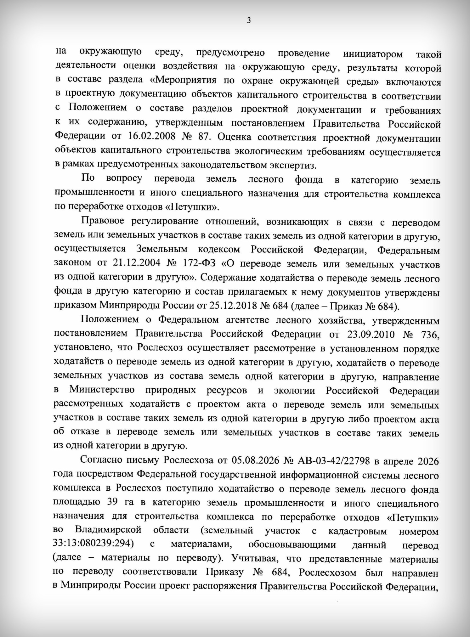poligon_answer_03.jpg