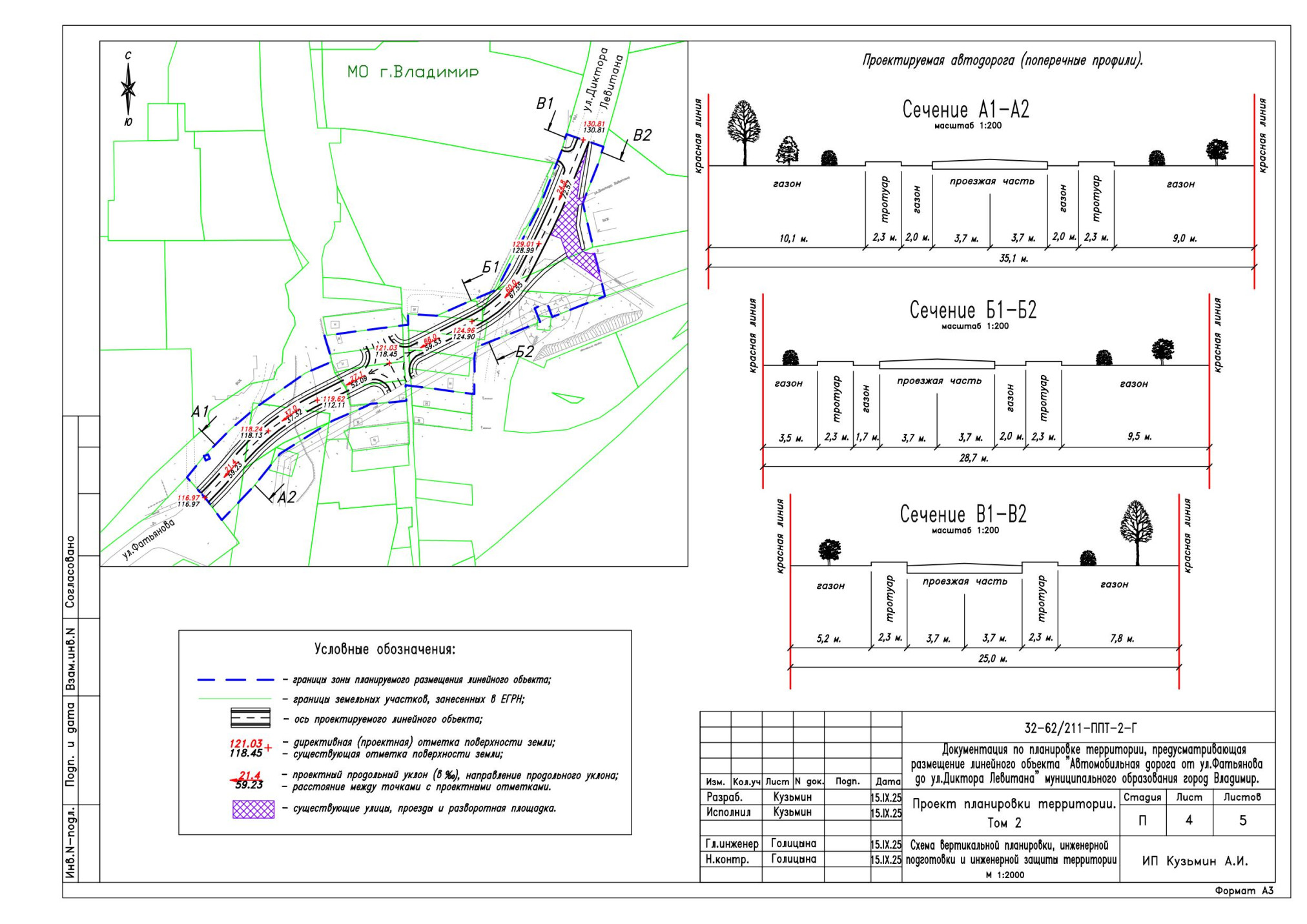 32-62_211-ППТ-2 (Том2)_02.jpg