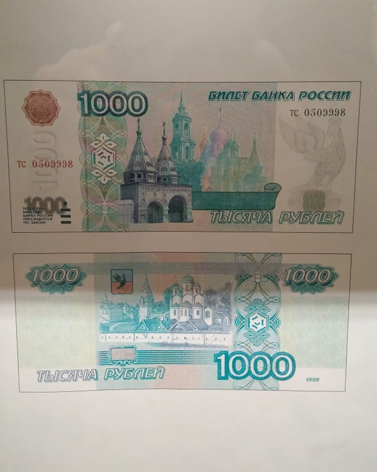 Какие купюры лучше. 1000 Рублей образца 1997 года. Купюра 1000 рублей 1997. Банкнота номиналом 1000 рублей. 1000 Рублевые купюры 1997 года.