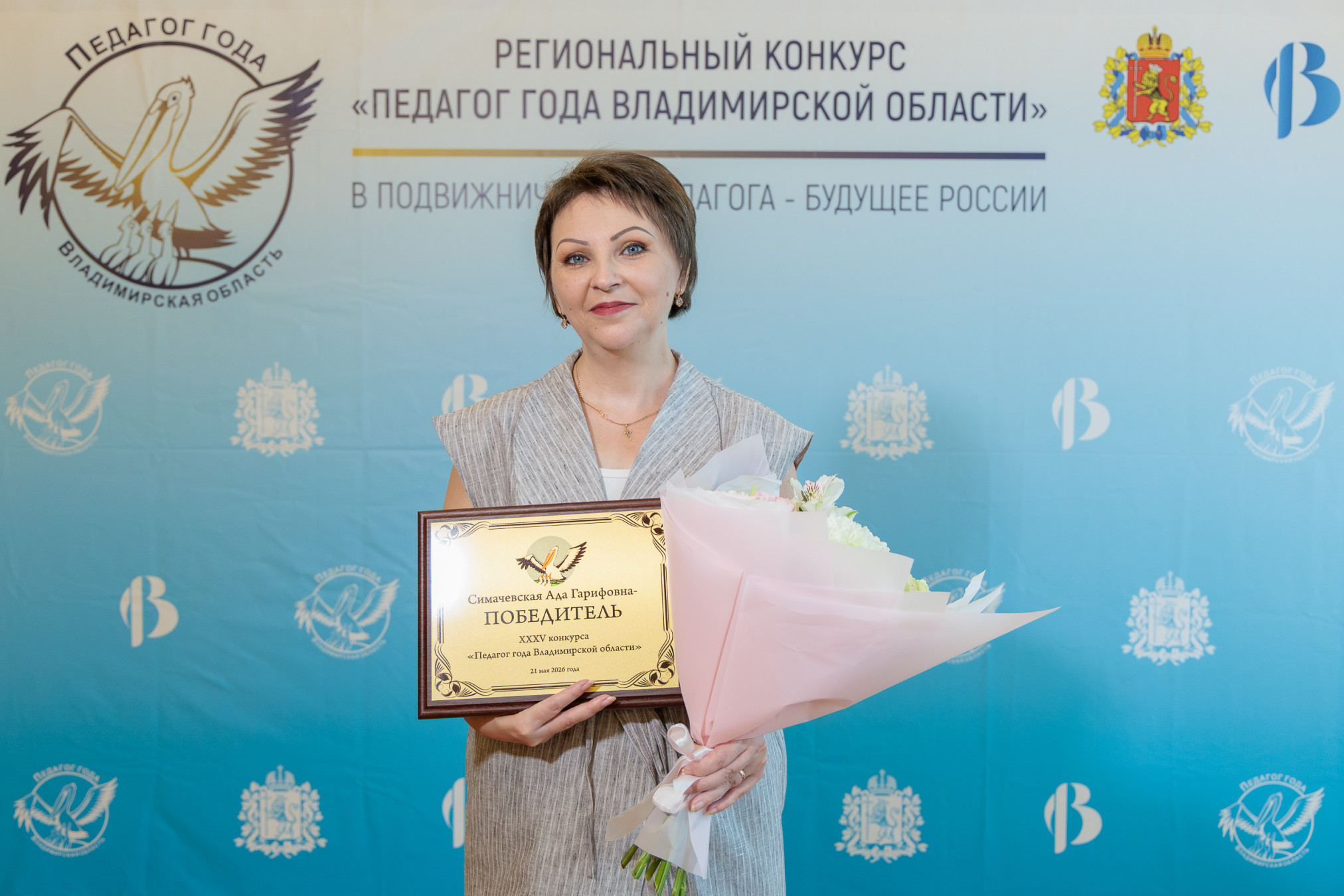 Pedagog_Simachevskaya.jpg