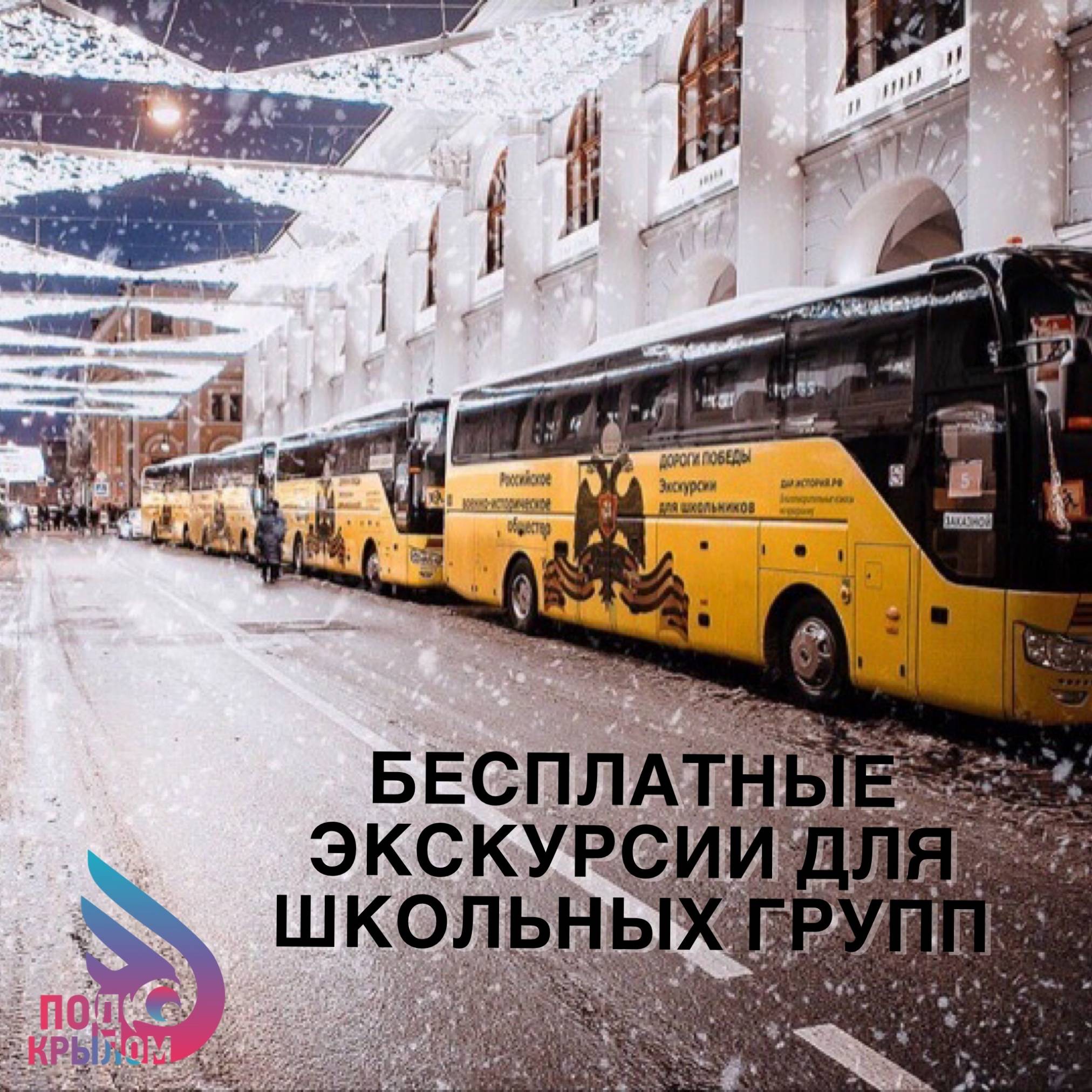 3 тысячи школьников до конца года могут бесплатно отправиться на автобусную  экскурсию по Владимиру и Боголюбово - новости Владимирской области