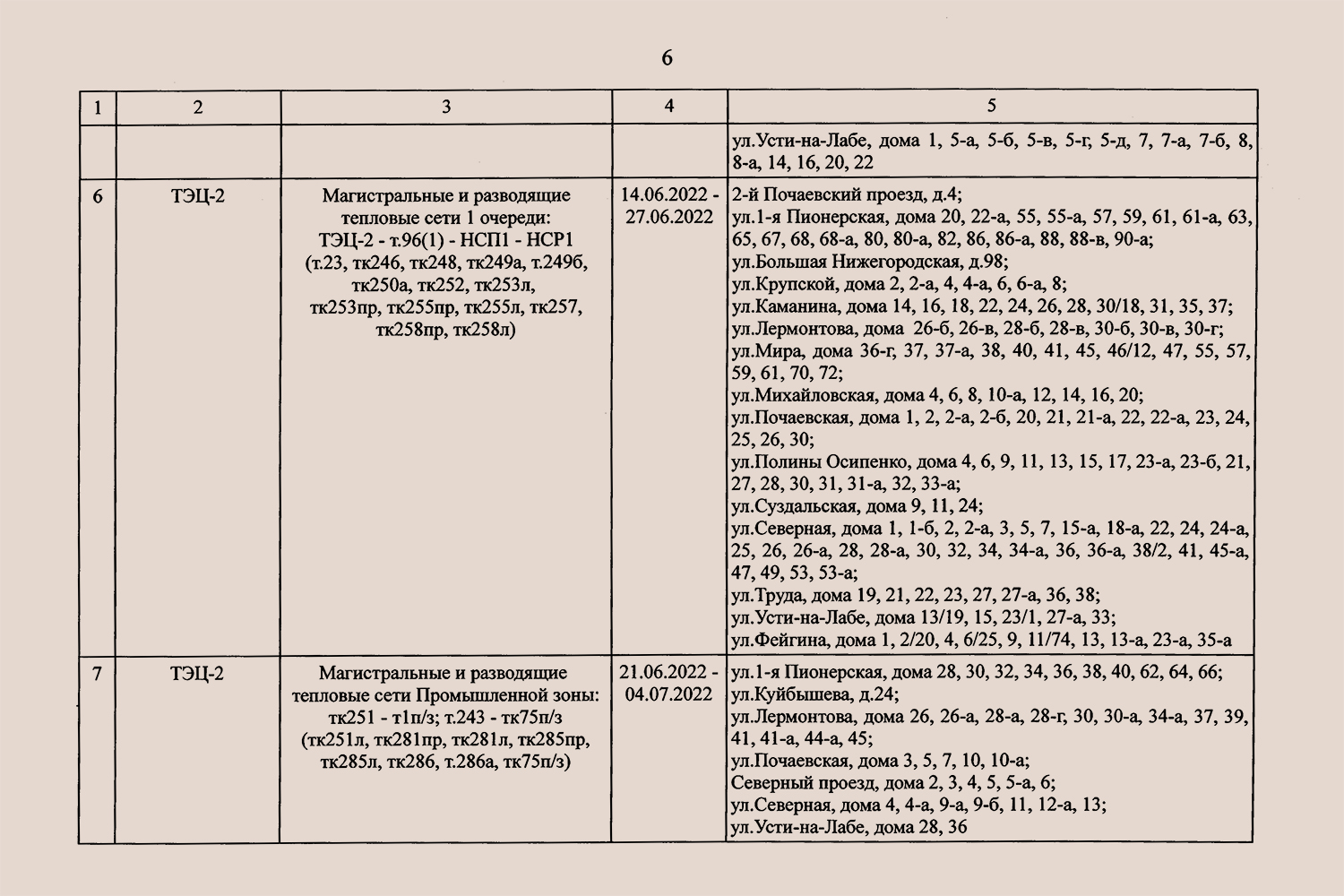 2 (31814845 v1)-6.jpg