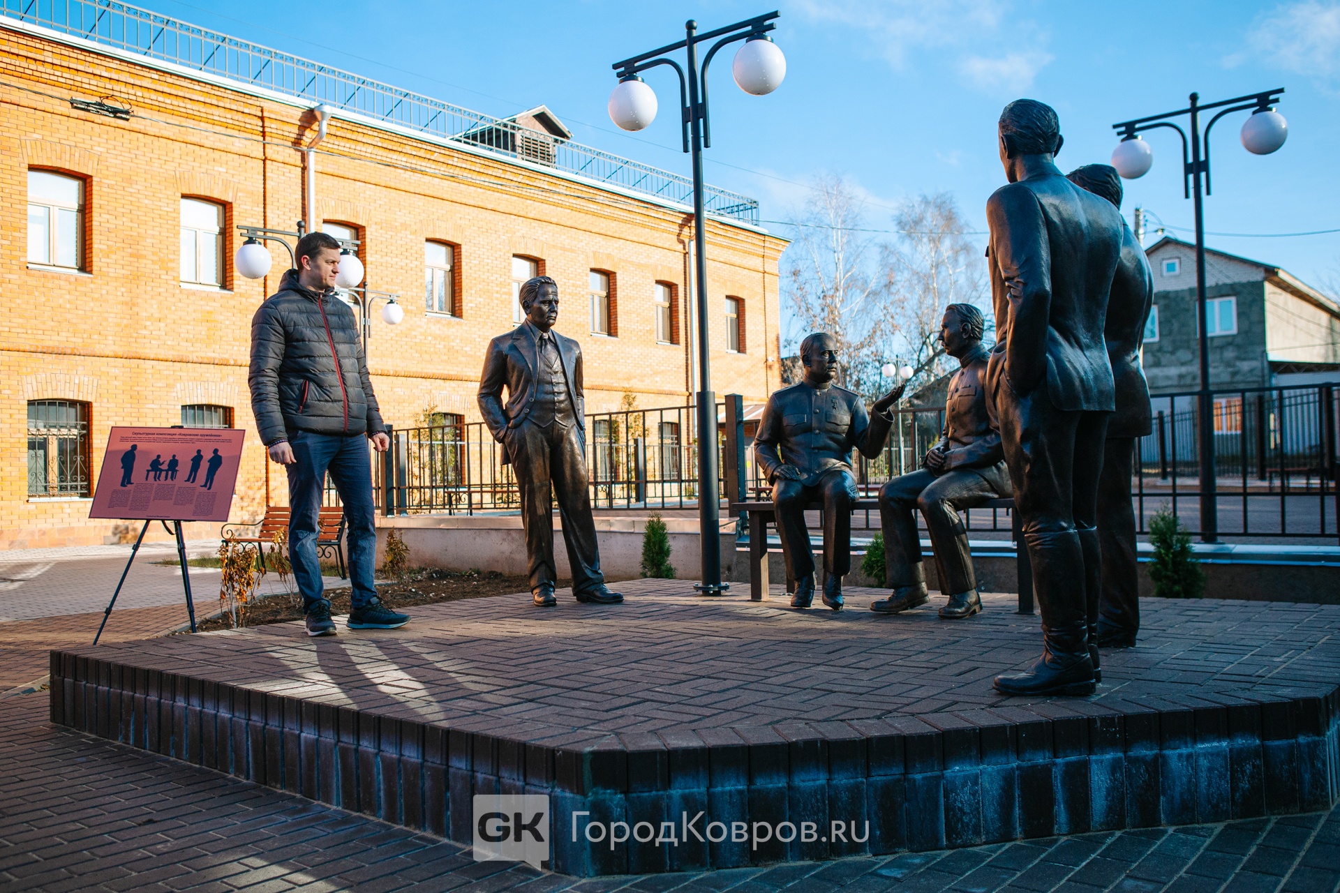 Ковровские оружейники застыли в бронзе «на вечном совещании» - новости  Владимирской области