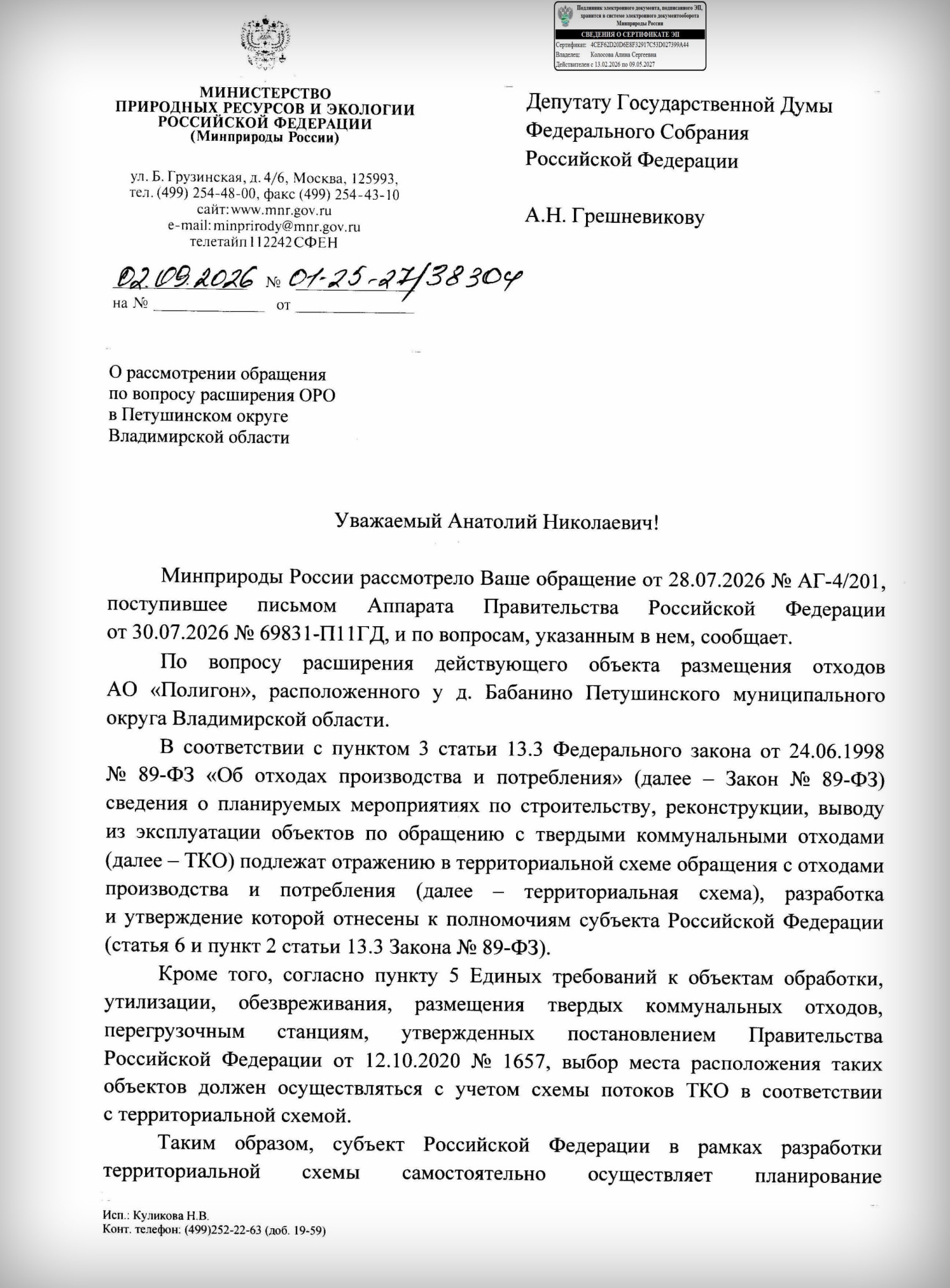 poligon_answer_01.jpg