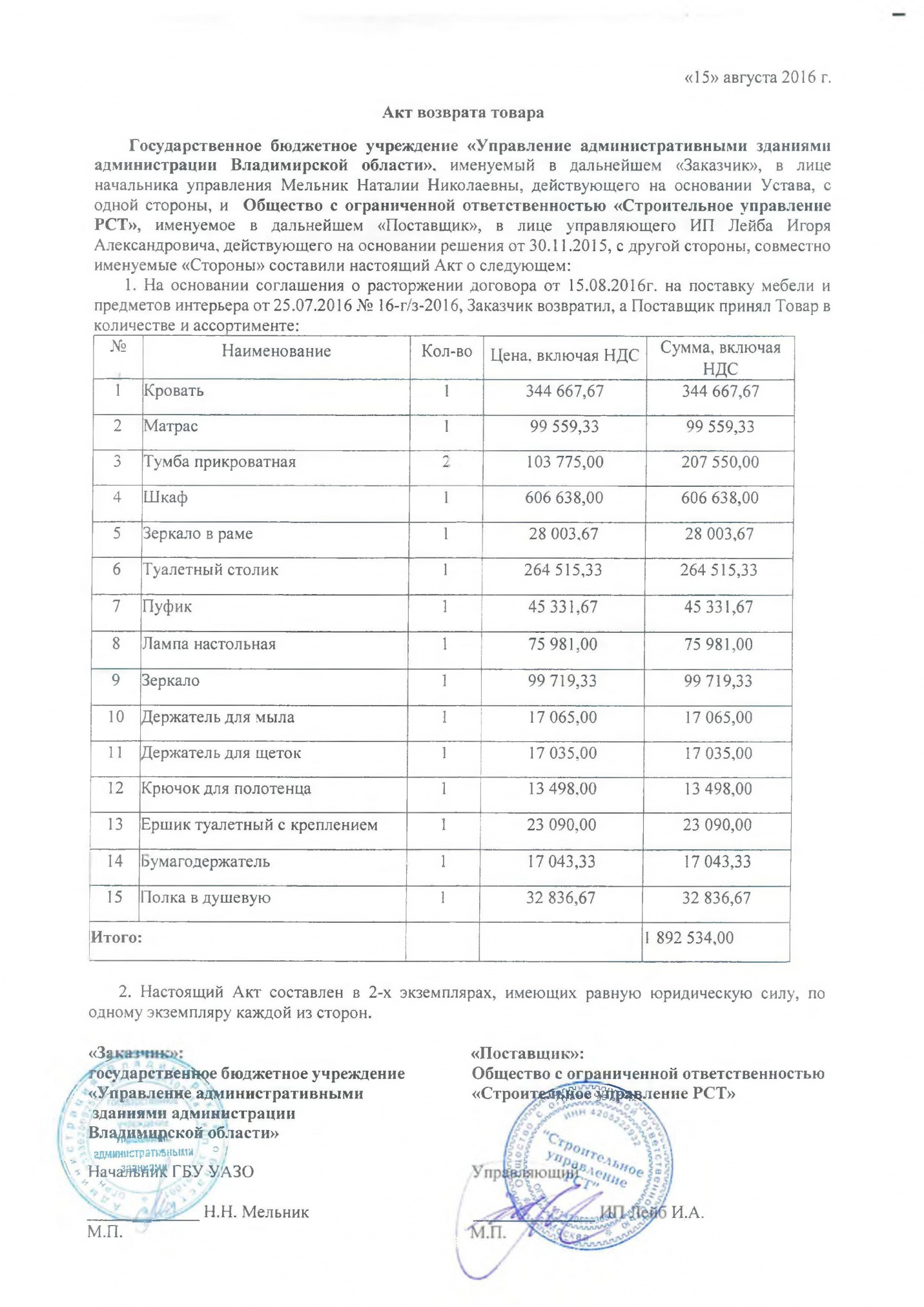 Поставщик «золотого ёршика» претензий не имеет - новости Владимирской  области