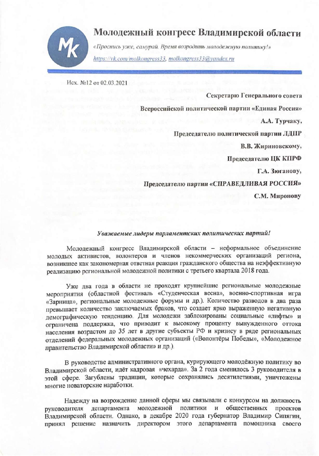 Владимирскому «Дому НКО» ищут новое помещение, чтобы заполнить Дом молодежи  молодежными проектами и немного чиновниками - новости Владимирской области