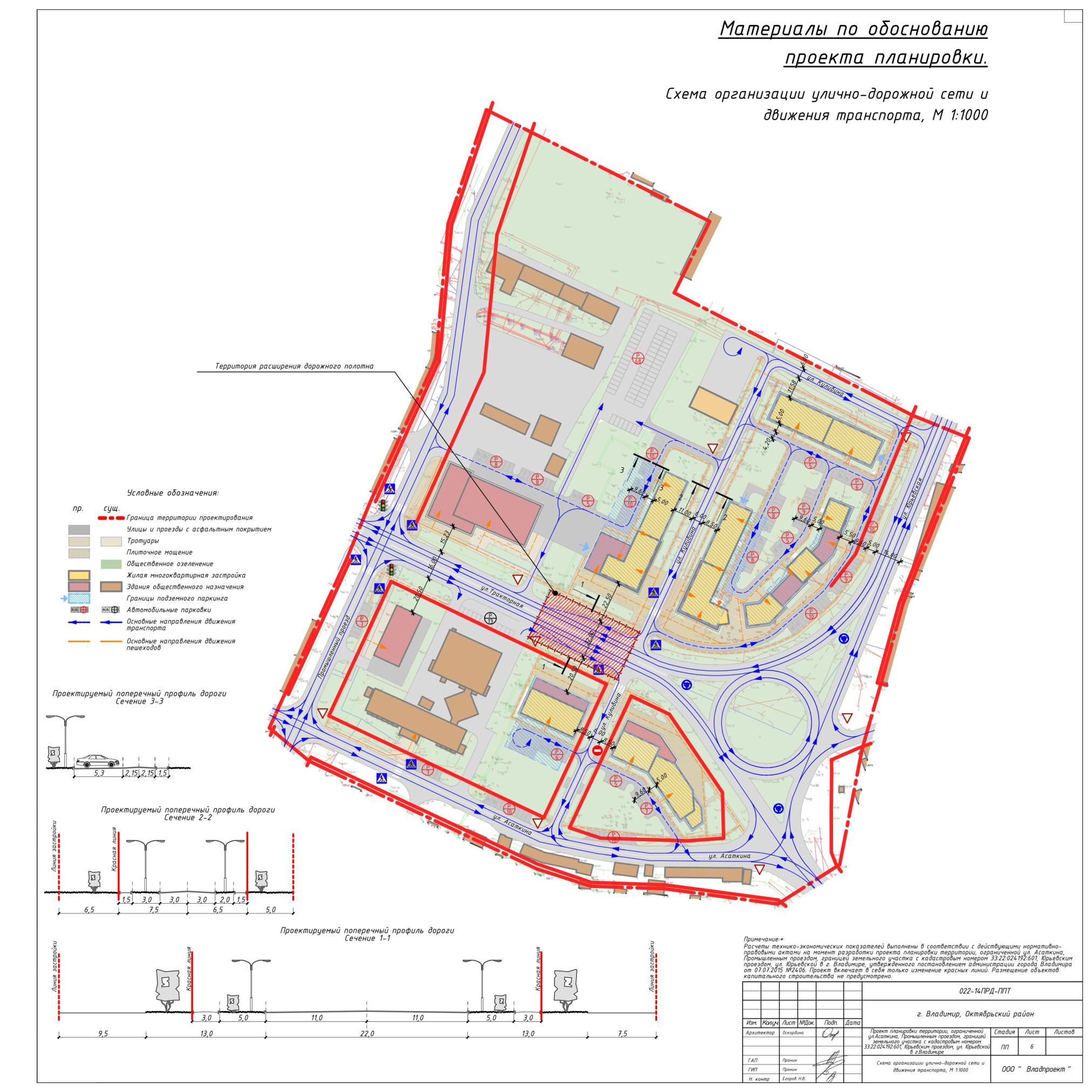 022-14ПРД-ППТ_Том1 исправ_04.jpg
