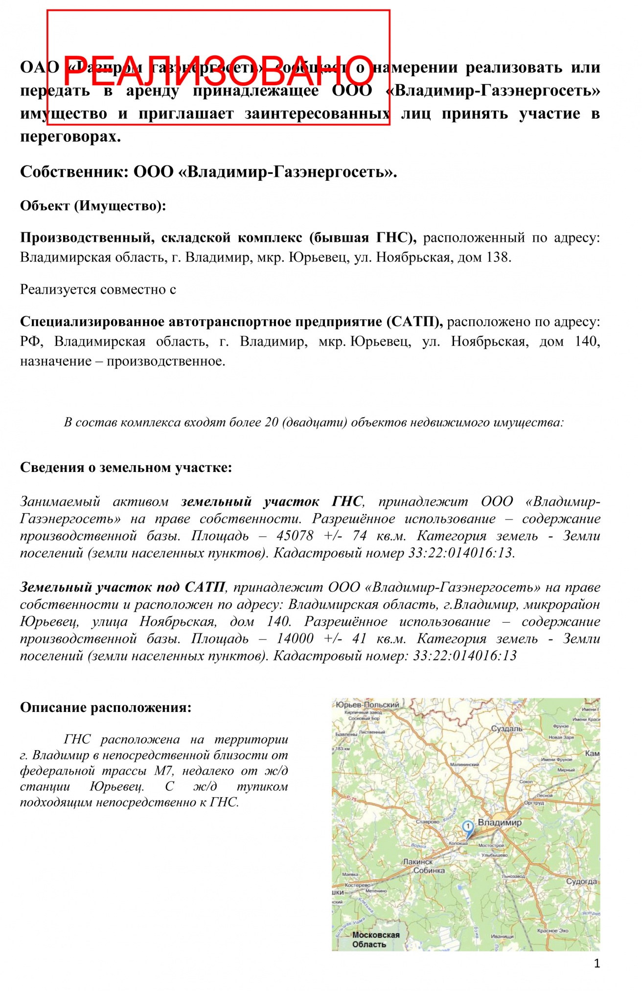 lend_Gazprom_descr.jpg