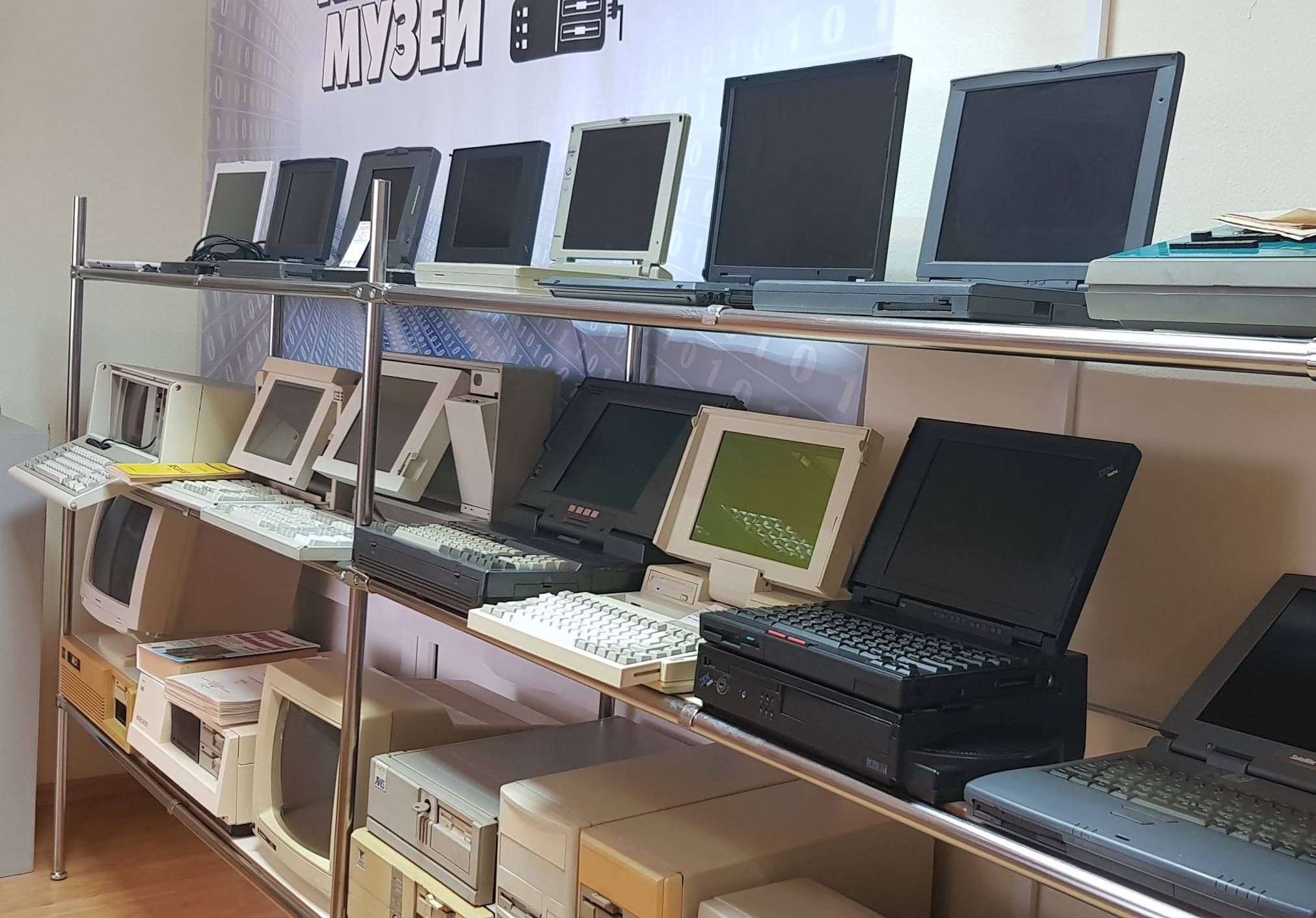Музей компьютеров Боровск