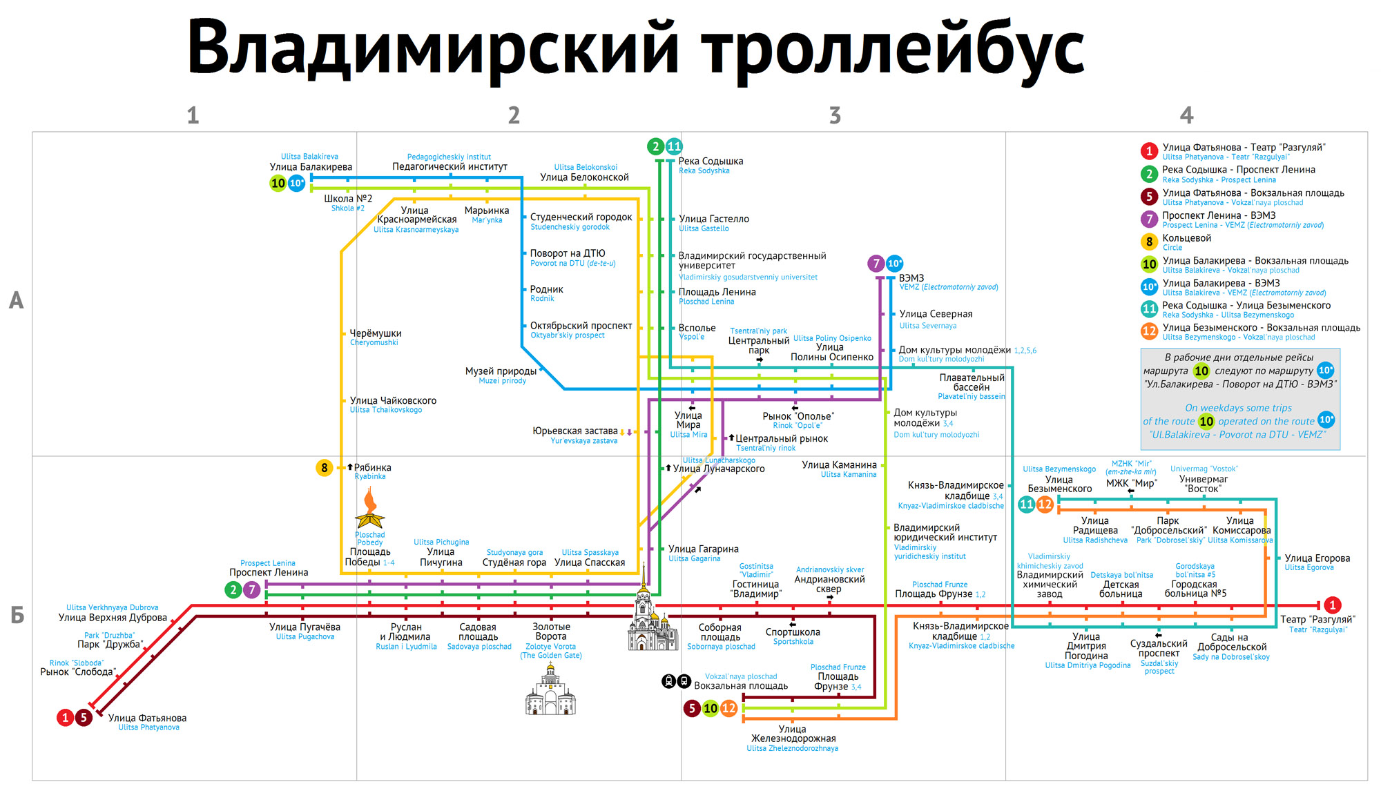 Карта автобусов владимир онлайн движения в реальном времени бесплатно