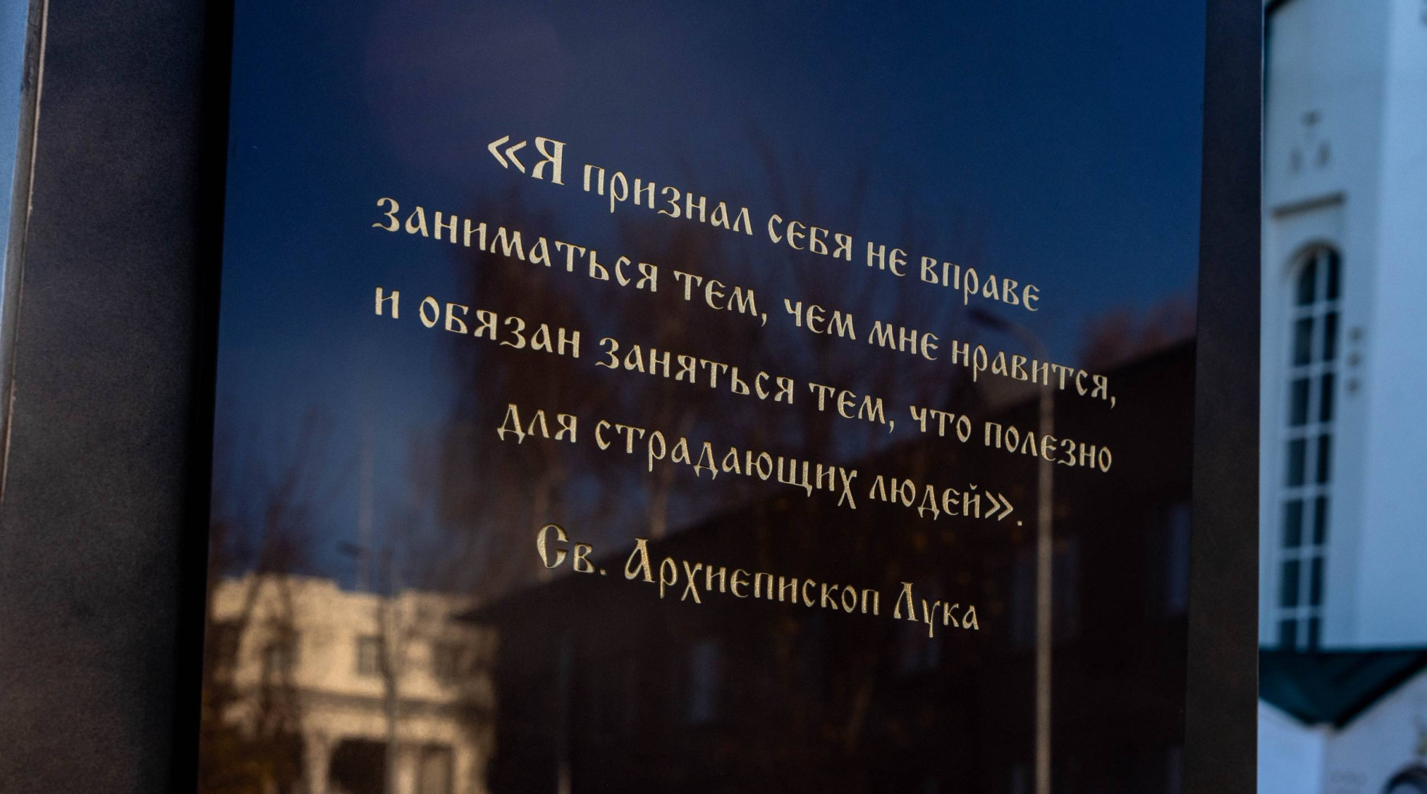 ЦитатаЛука.jpg