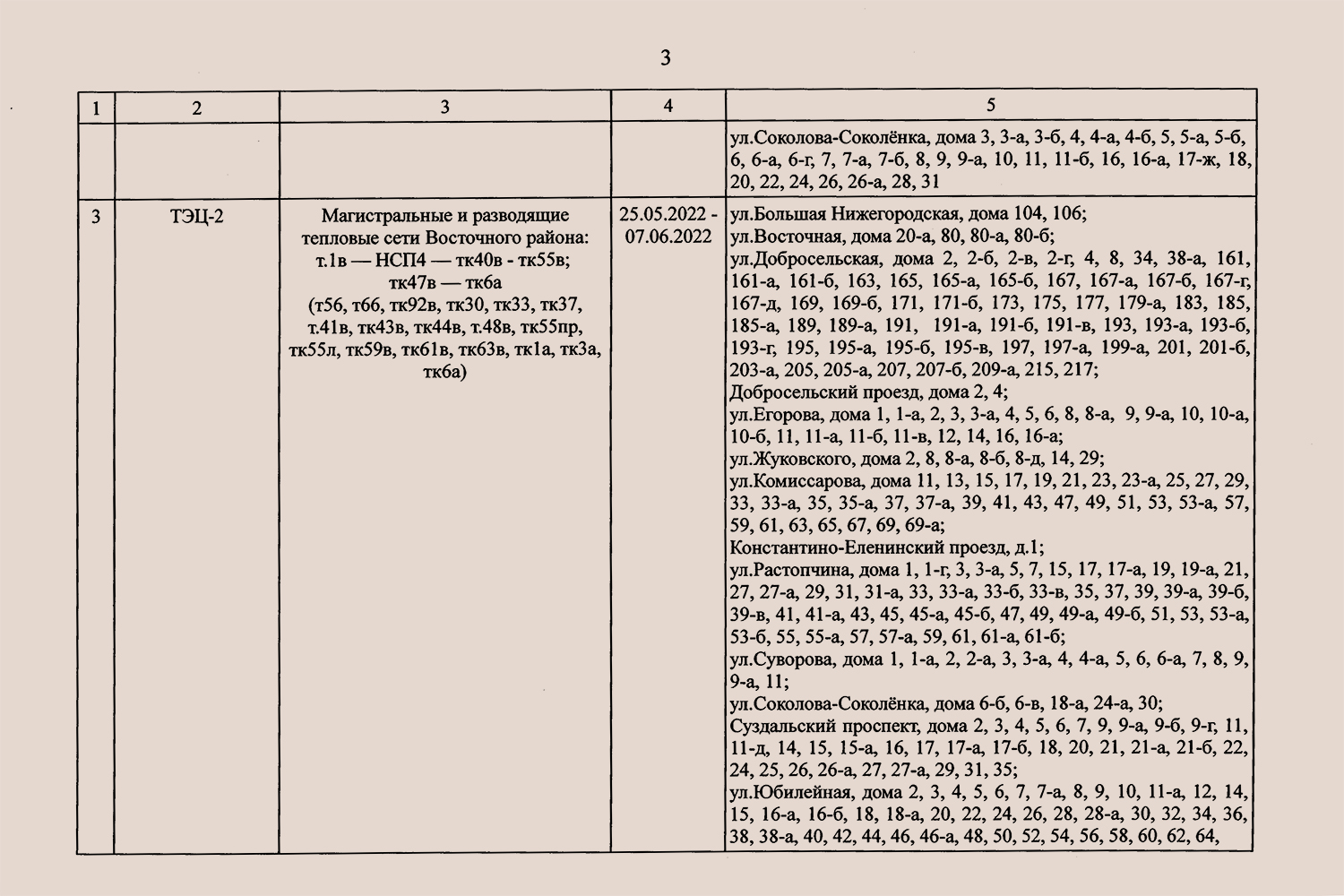 2 (31814845 v1)-3.jpg