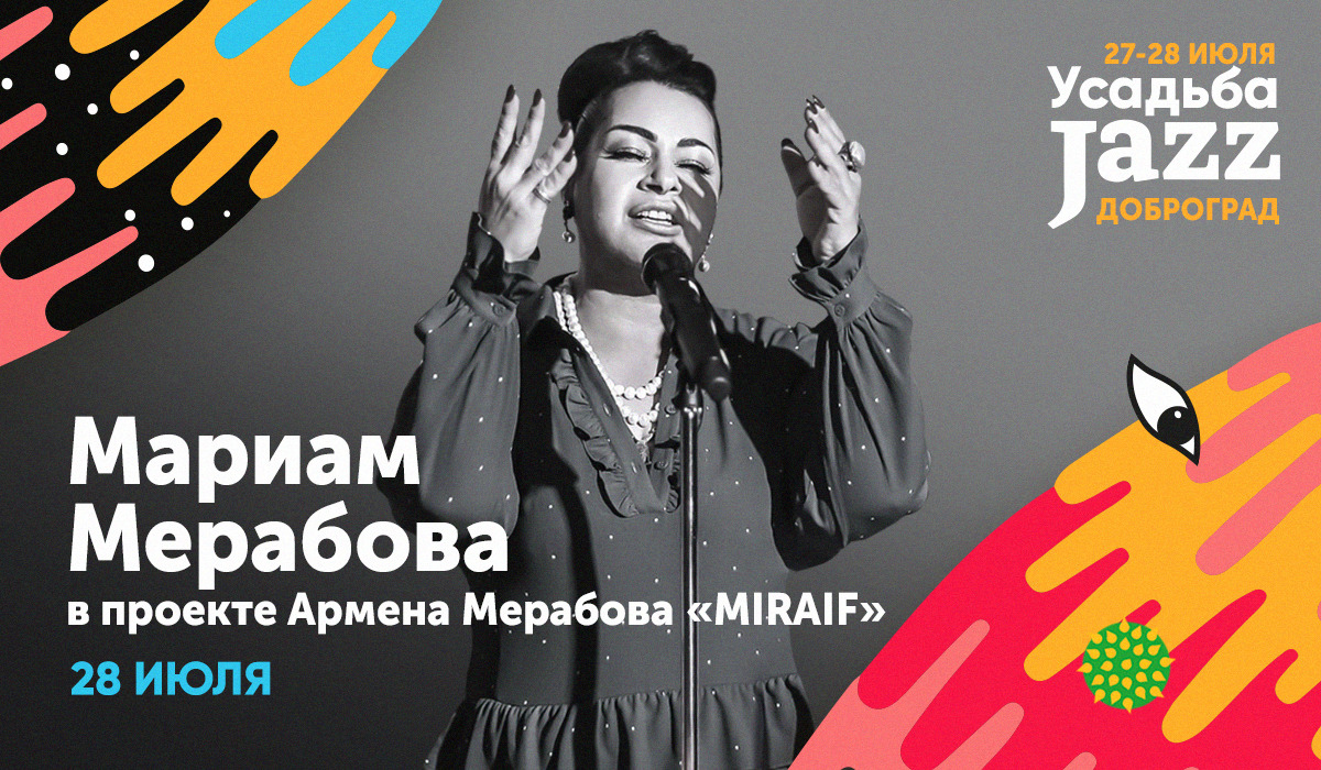ММерабова.jpg