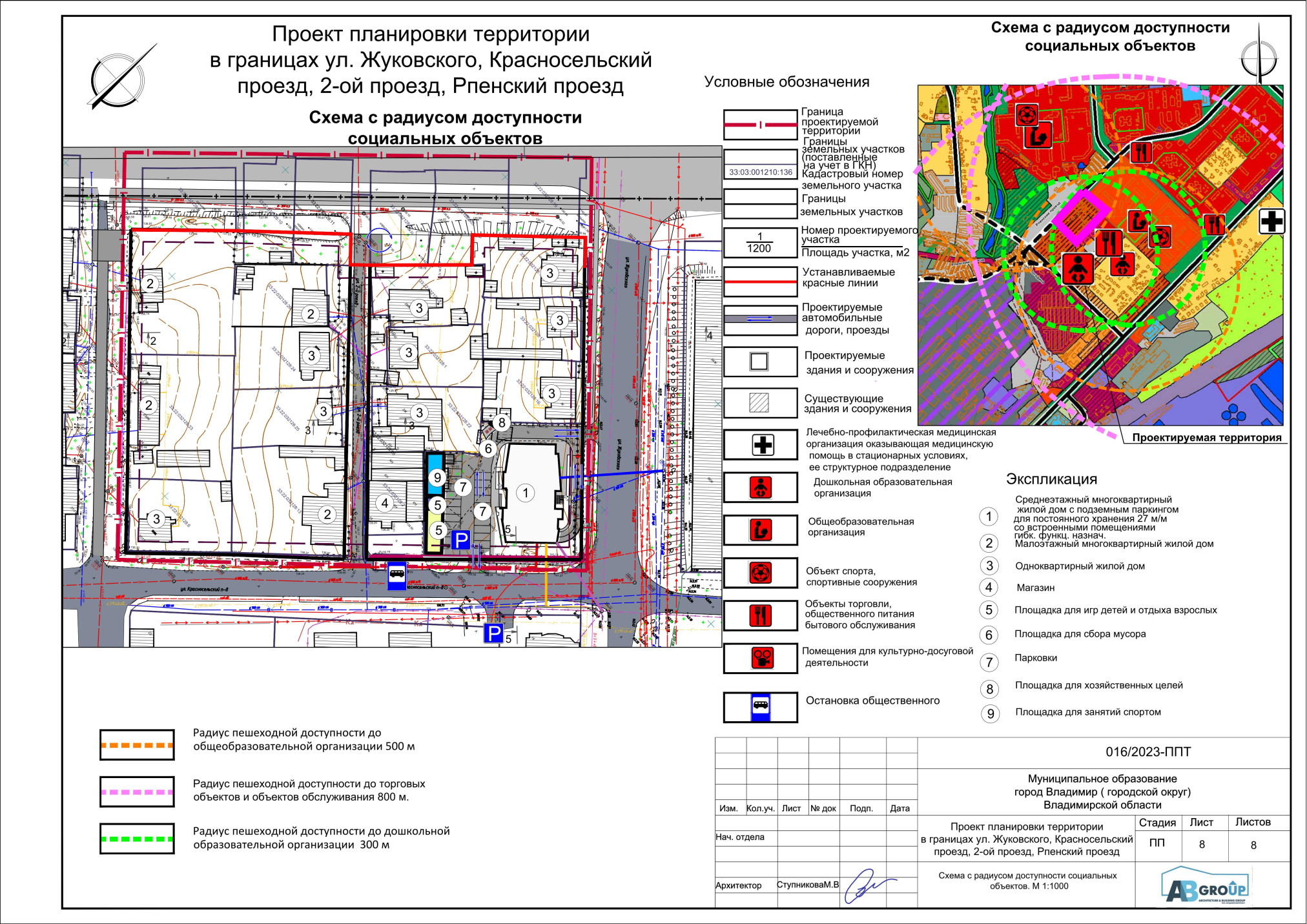 На берегу Рпенского проезда Владимира построят девятиэтажку. Пока одну |  13.06.2024 | Владимир - БезФормата