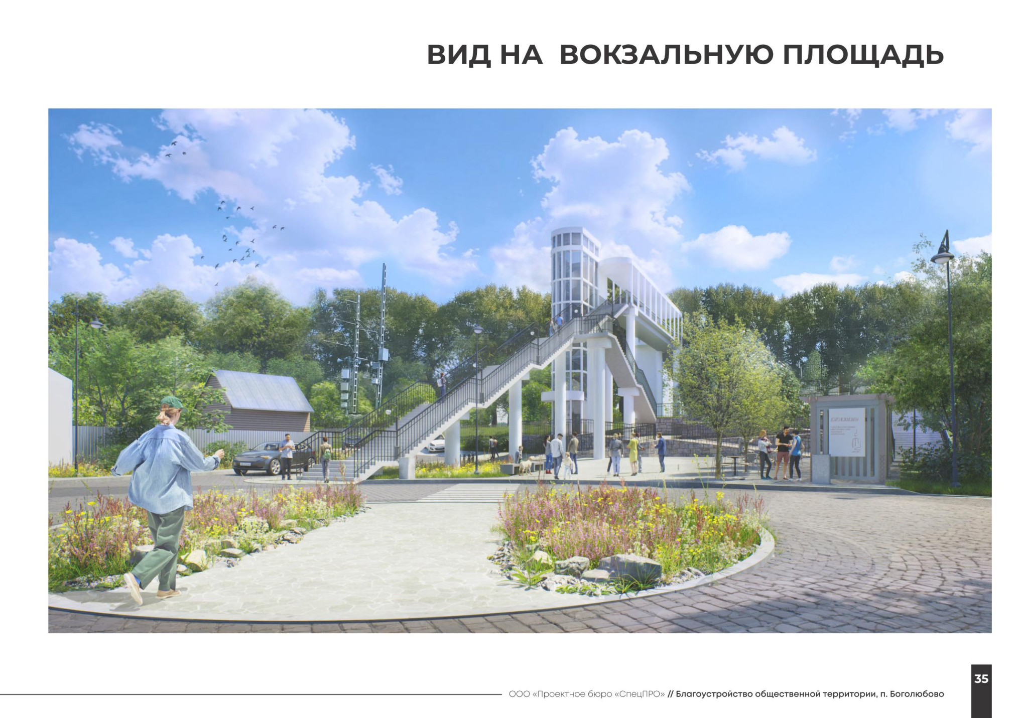 Боголюбово альбом_05.jpg