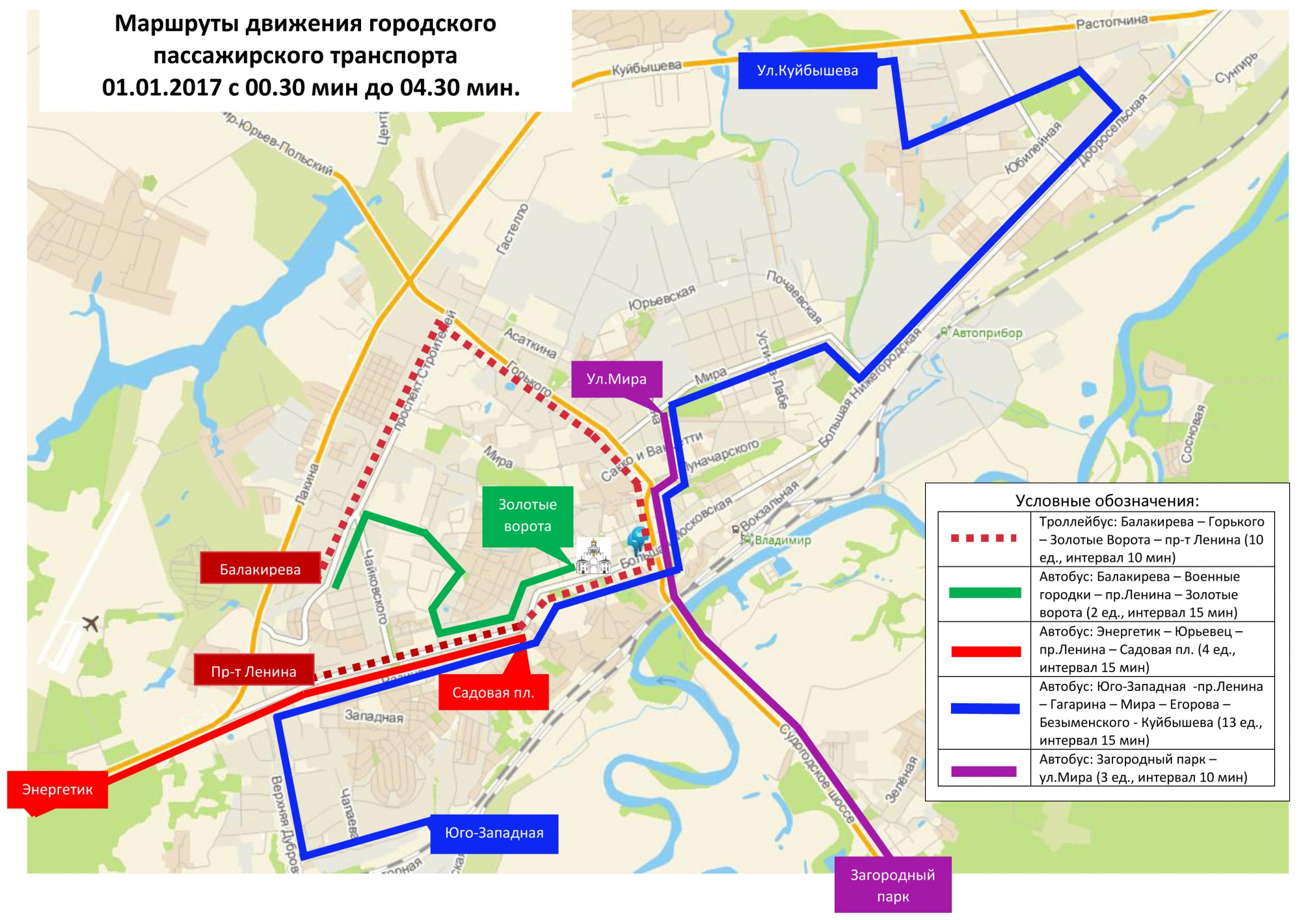 Как доехать на общественном. Схема движения троллейбусов во Владимире. Маршруты автобусов во Владимире.