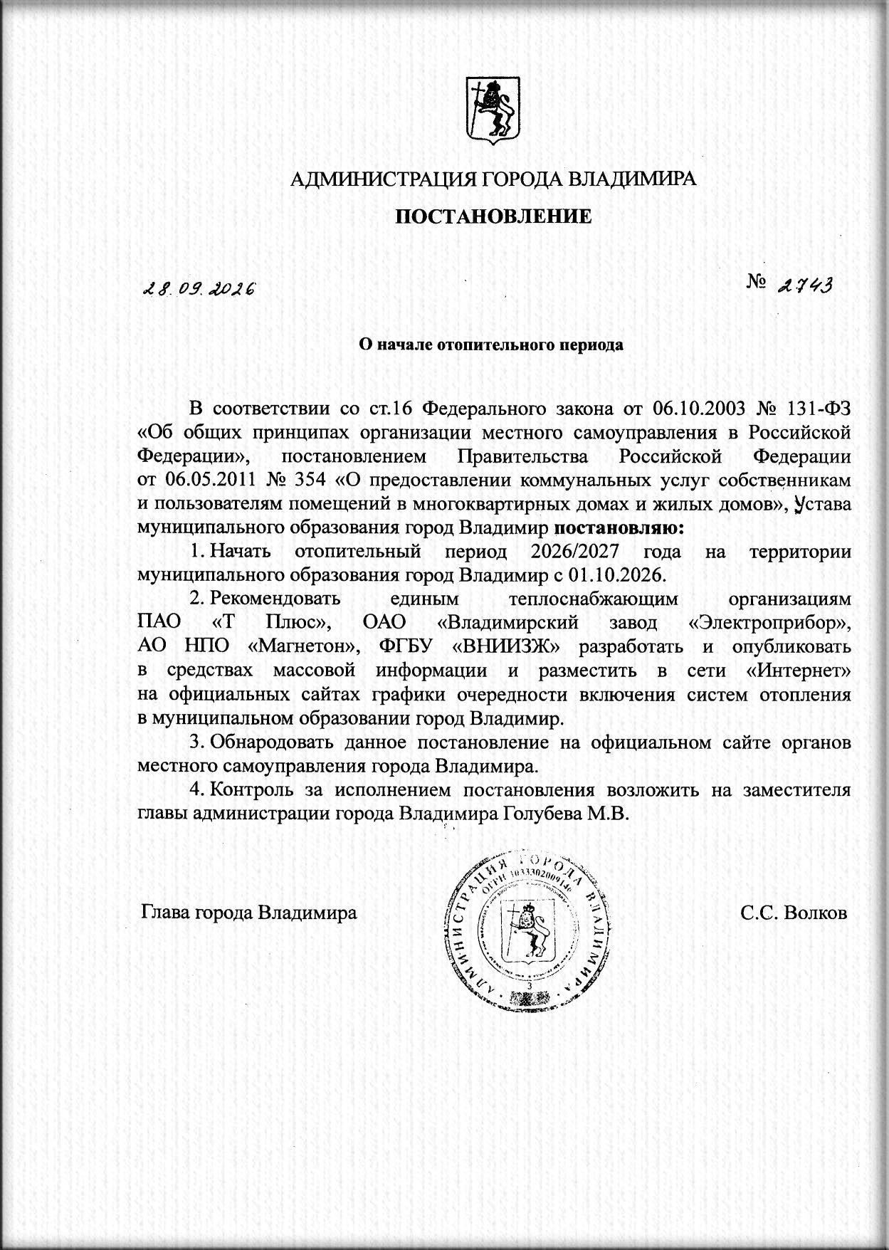P2743_2026_скан_01 copy.jpg