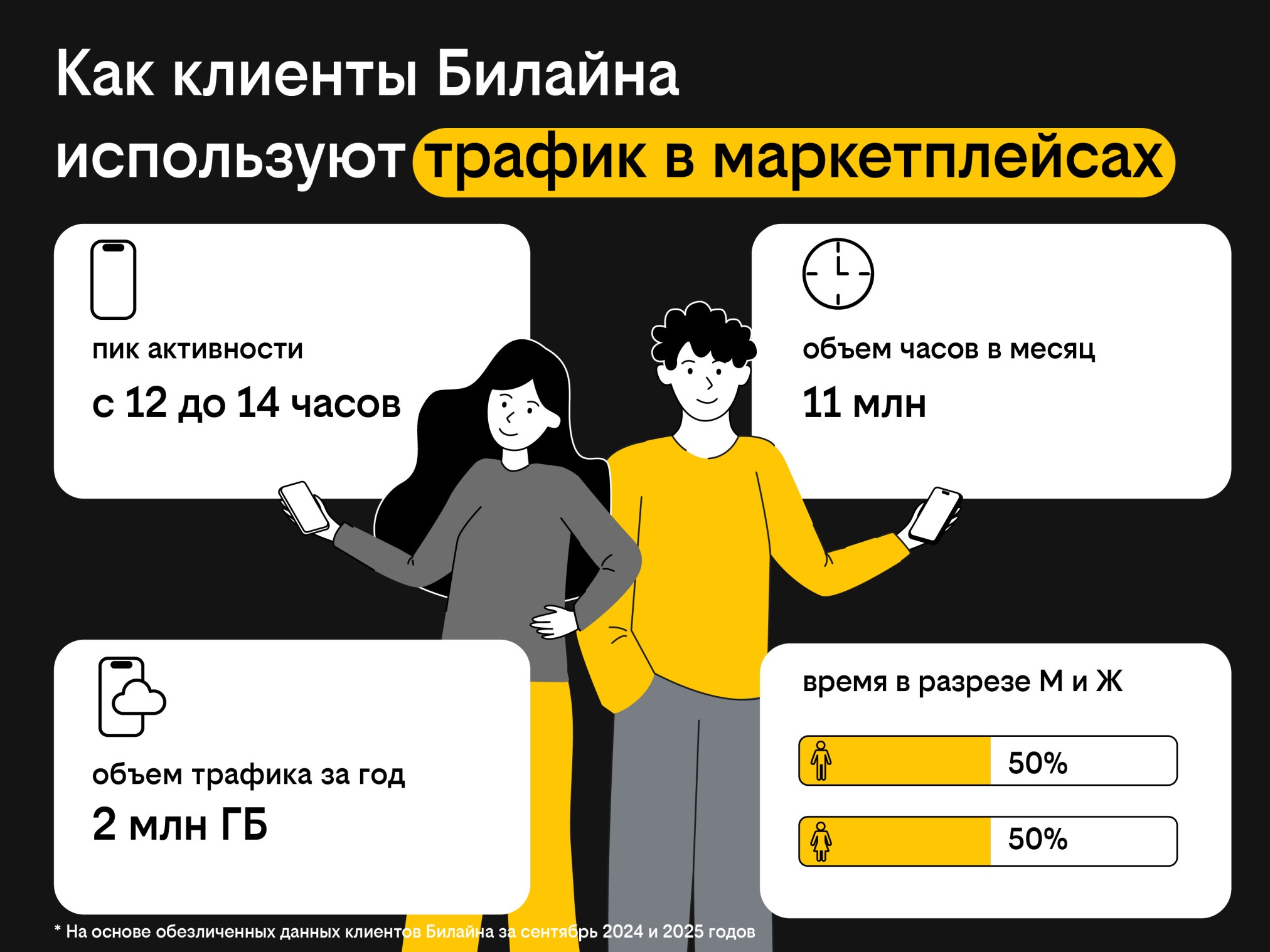 инфографика-черная пятница (3).jpg