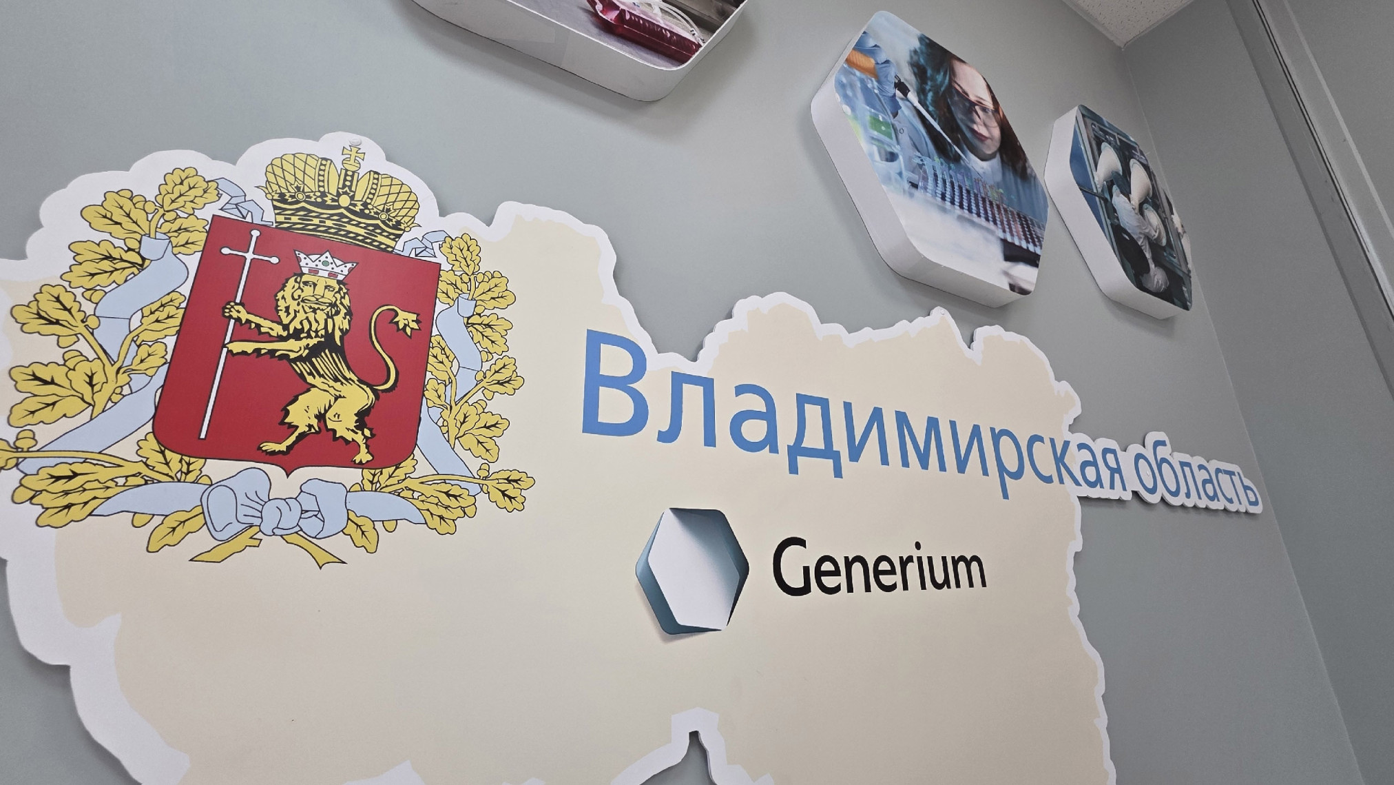 Generium12.jpg
