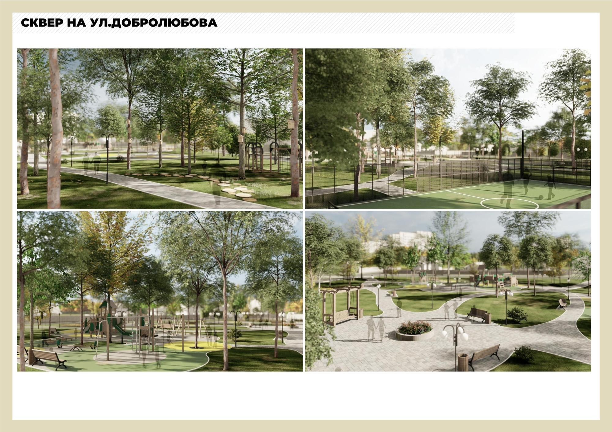 Сквер_Добролюбова1.jpg