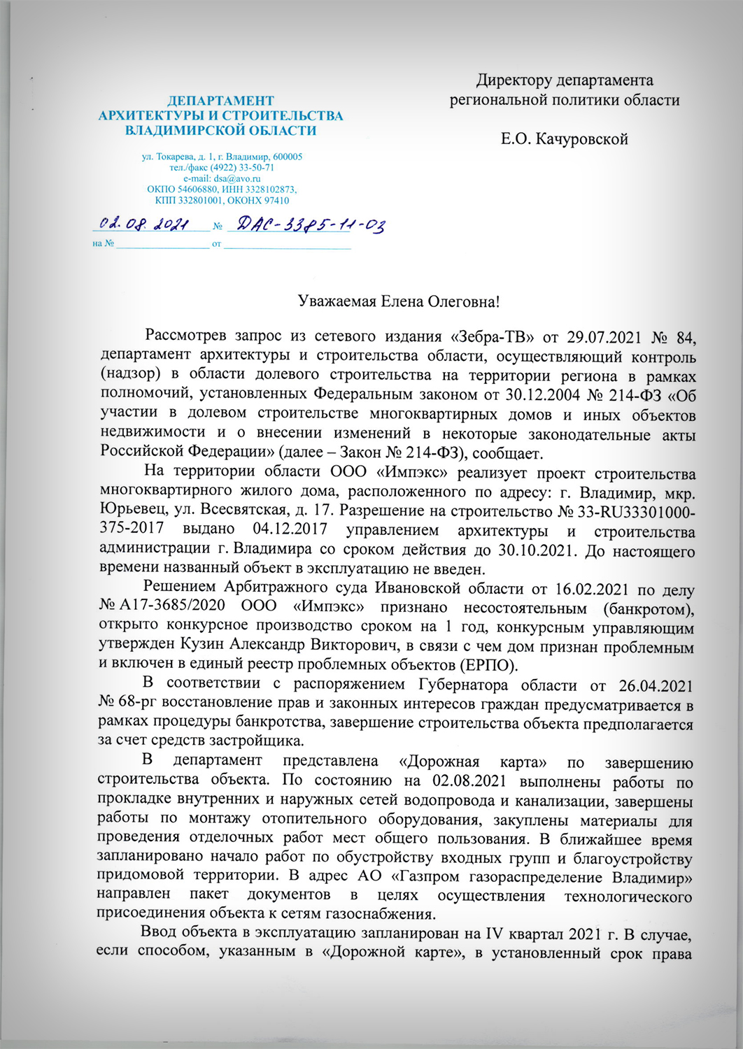 Проблемный дом в микрорайоне Юрьевец обещают достроить в этом году.  Дольщики сомневаются - новости Владимирской области