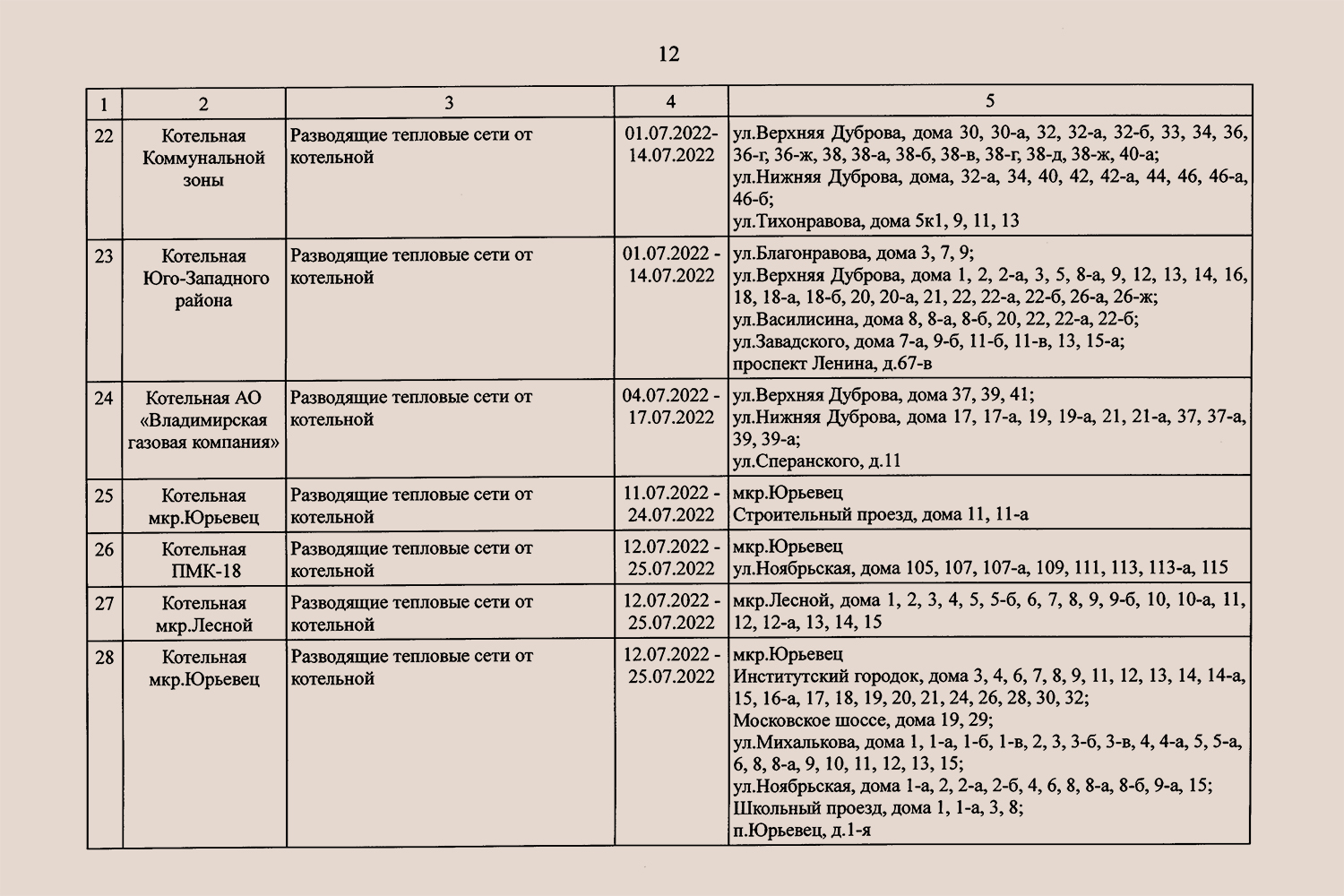 2 (31814845 v1)-12.jpg