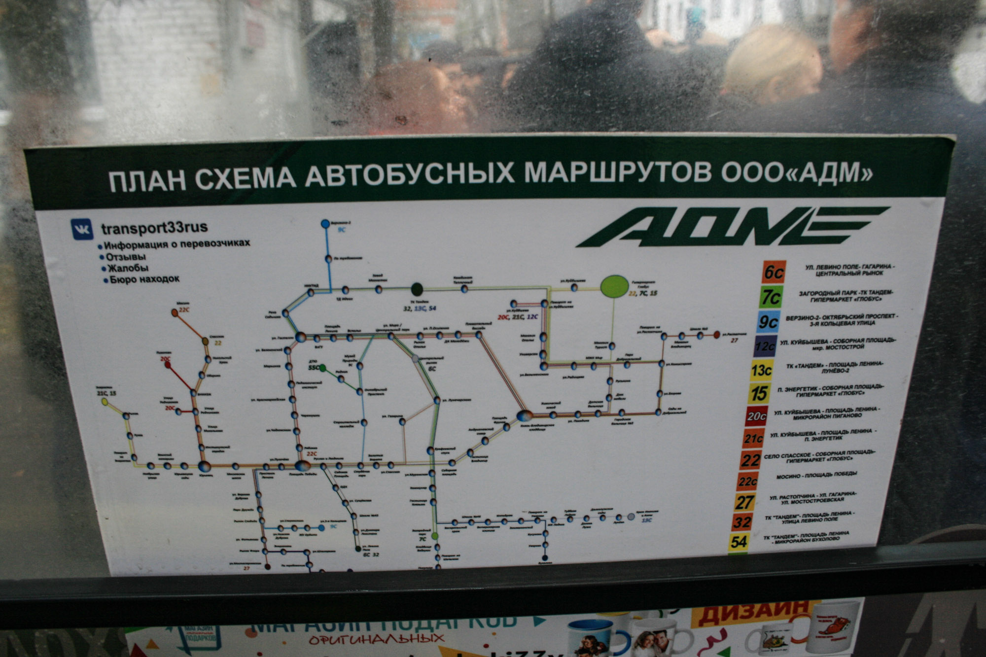 Карта автобусов находка