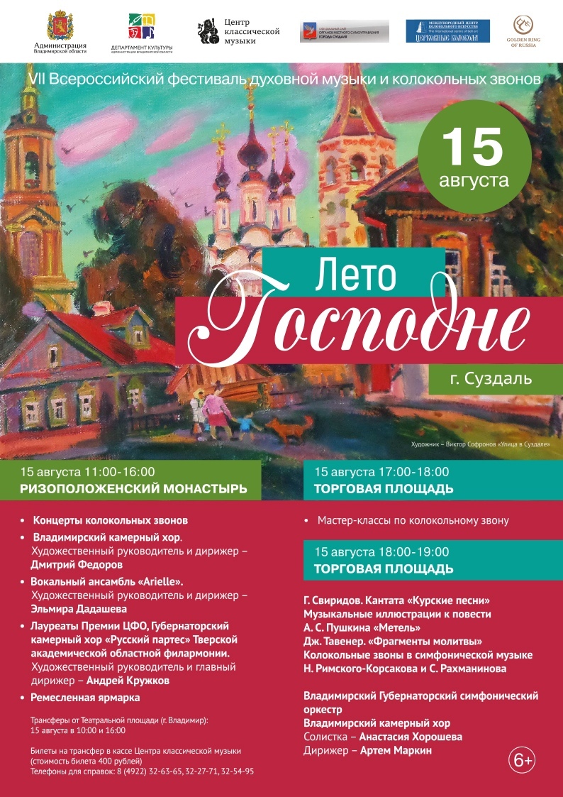 В субботу Суздаль зазвонит во все колокола — в городе-музее стартует  фестиваль колокольных звонов - новости Владимирской области