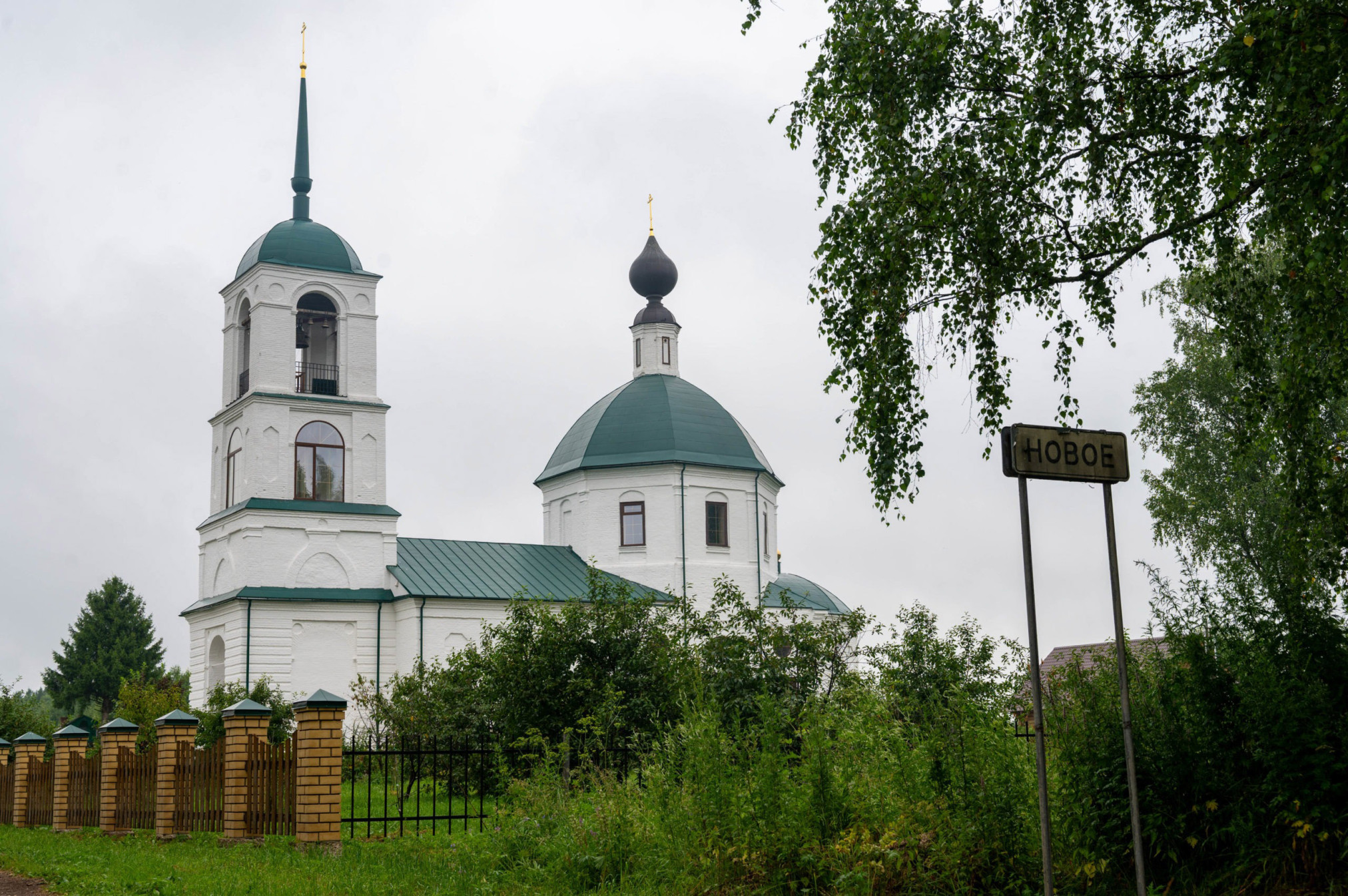HramNovoe.jpg